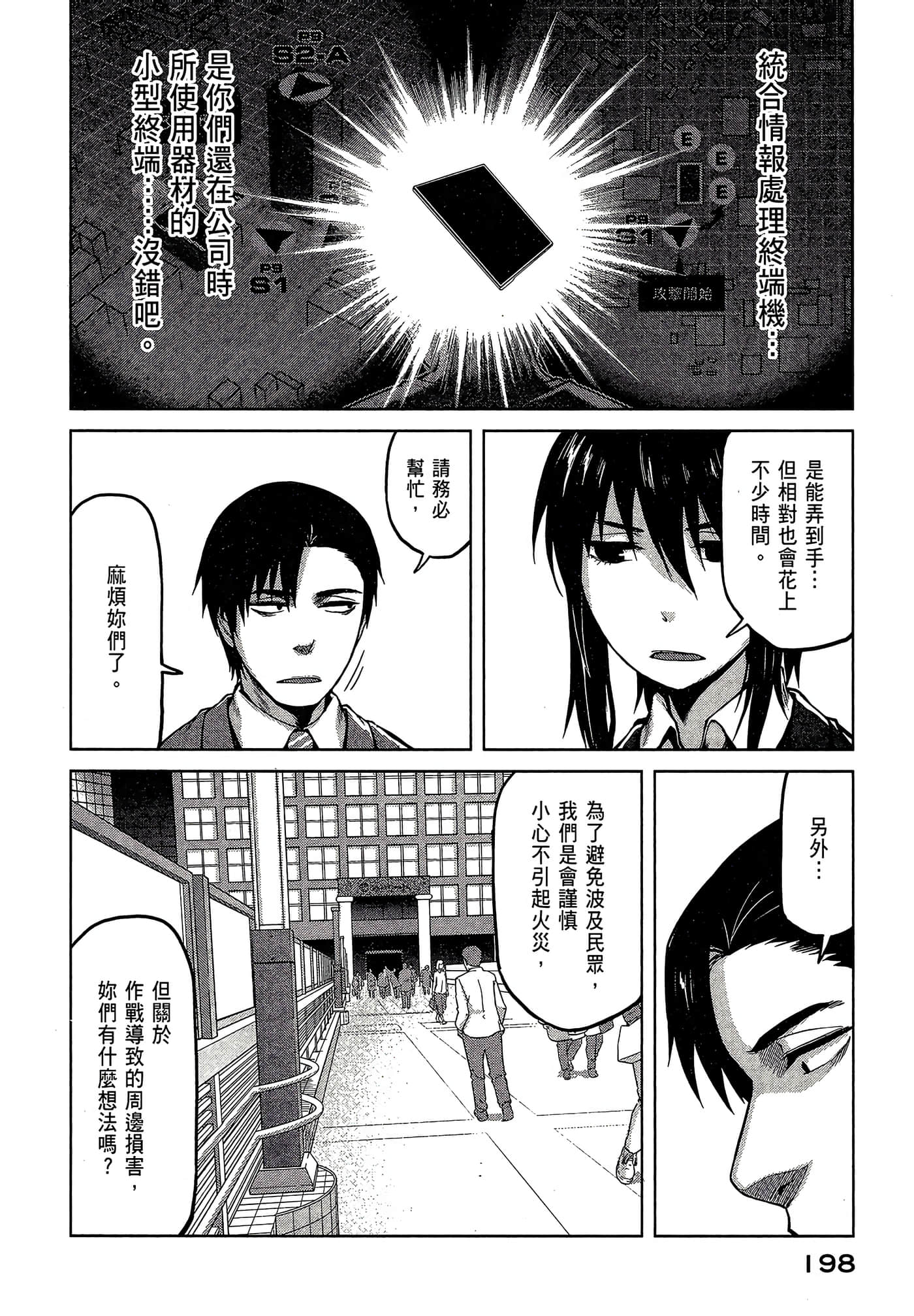 第 199 页