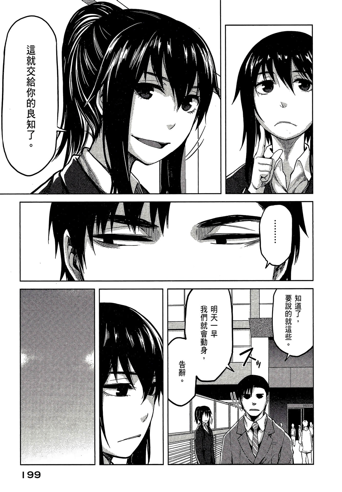 第 200 页