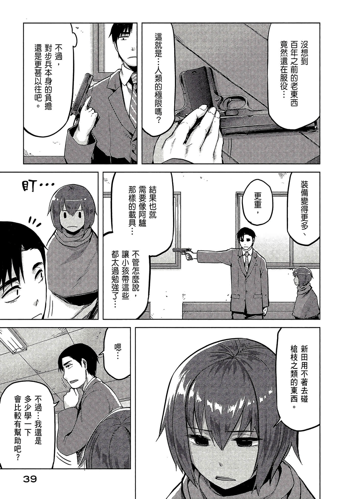 Page 41