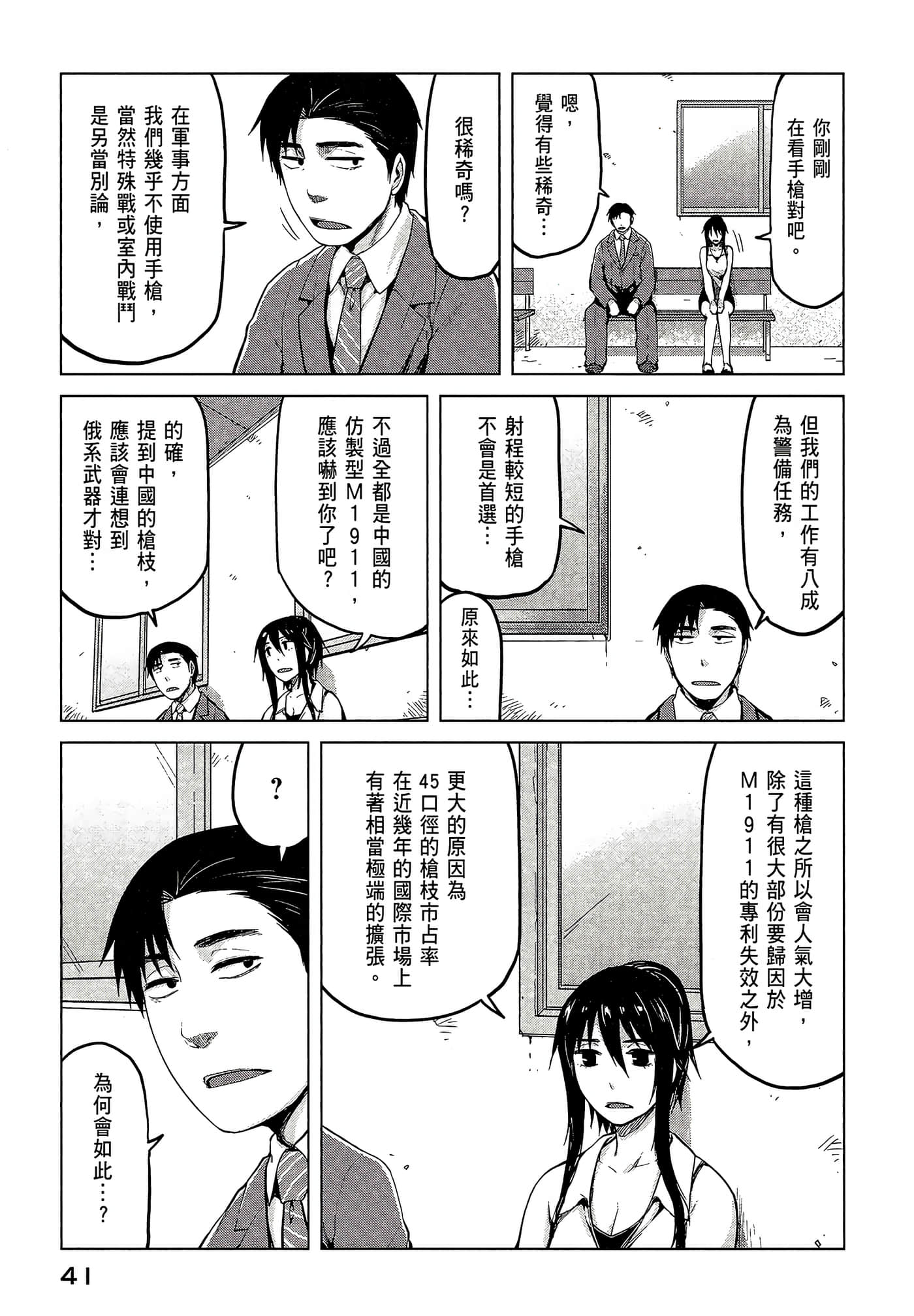 Page 43