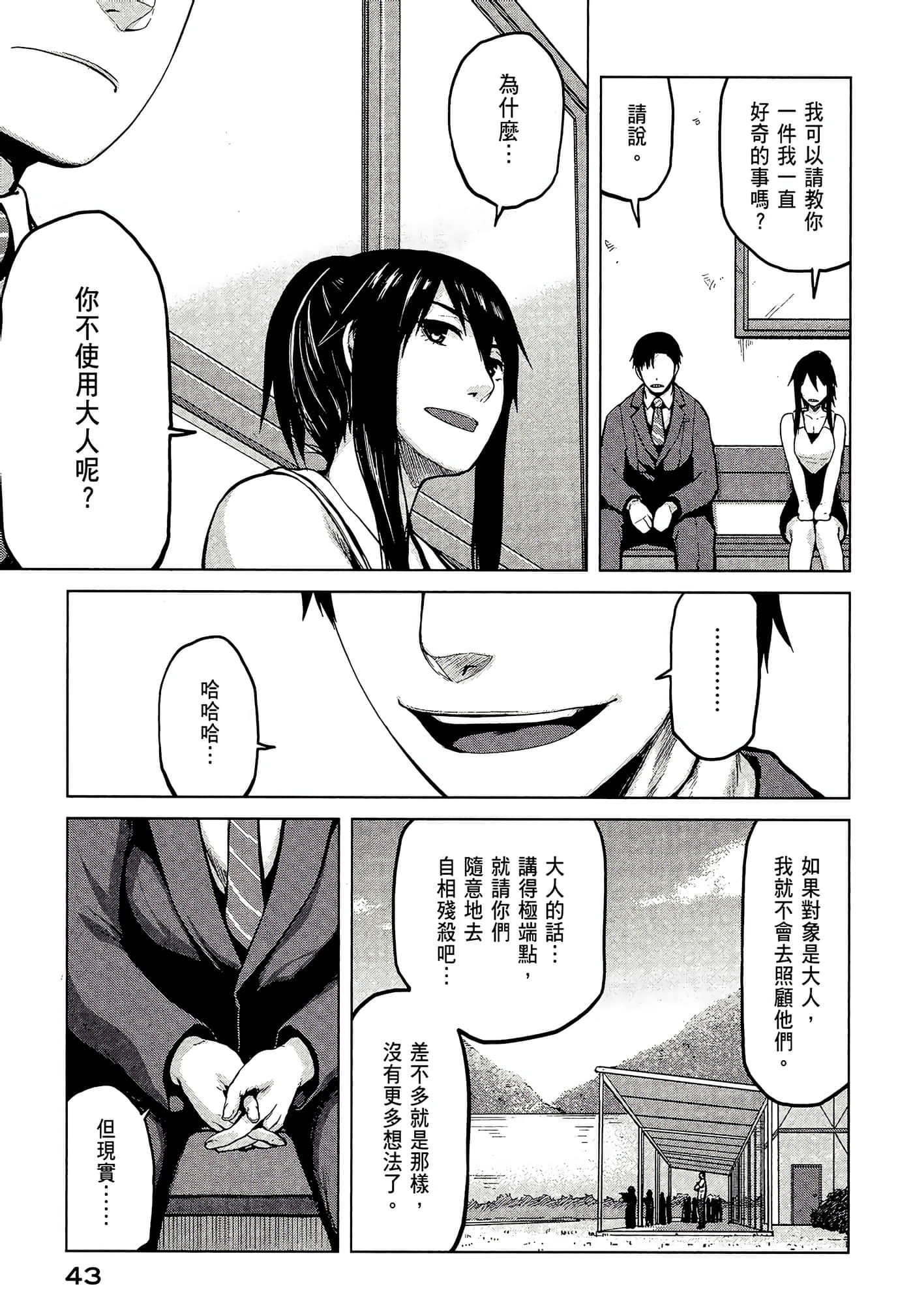 Page 45