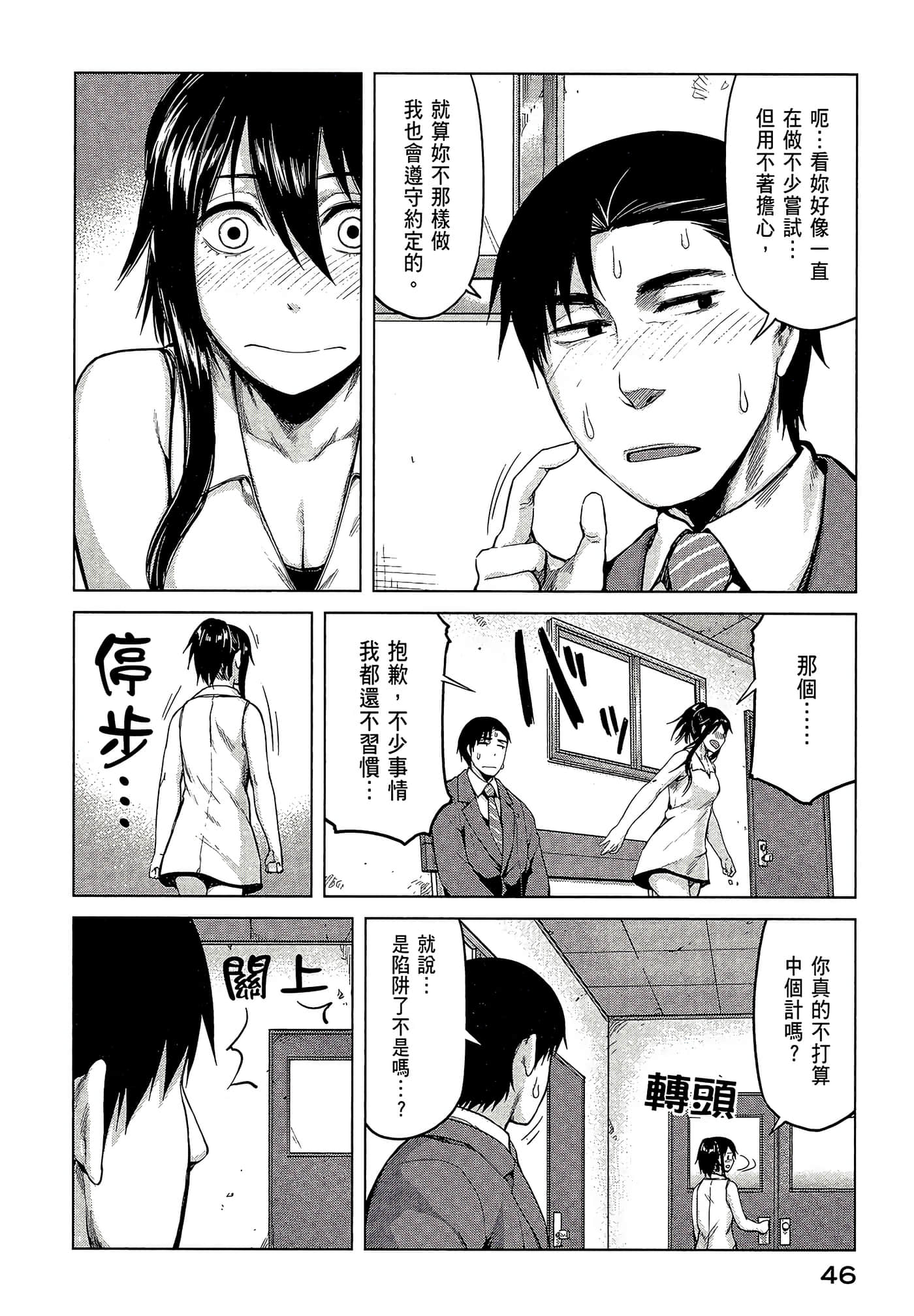 Page 48