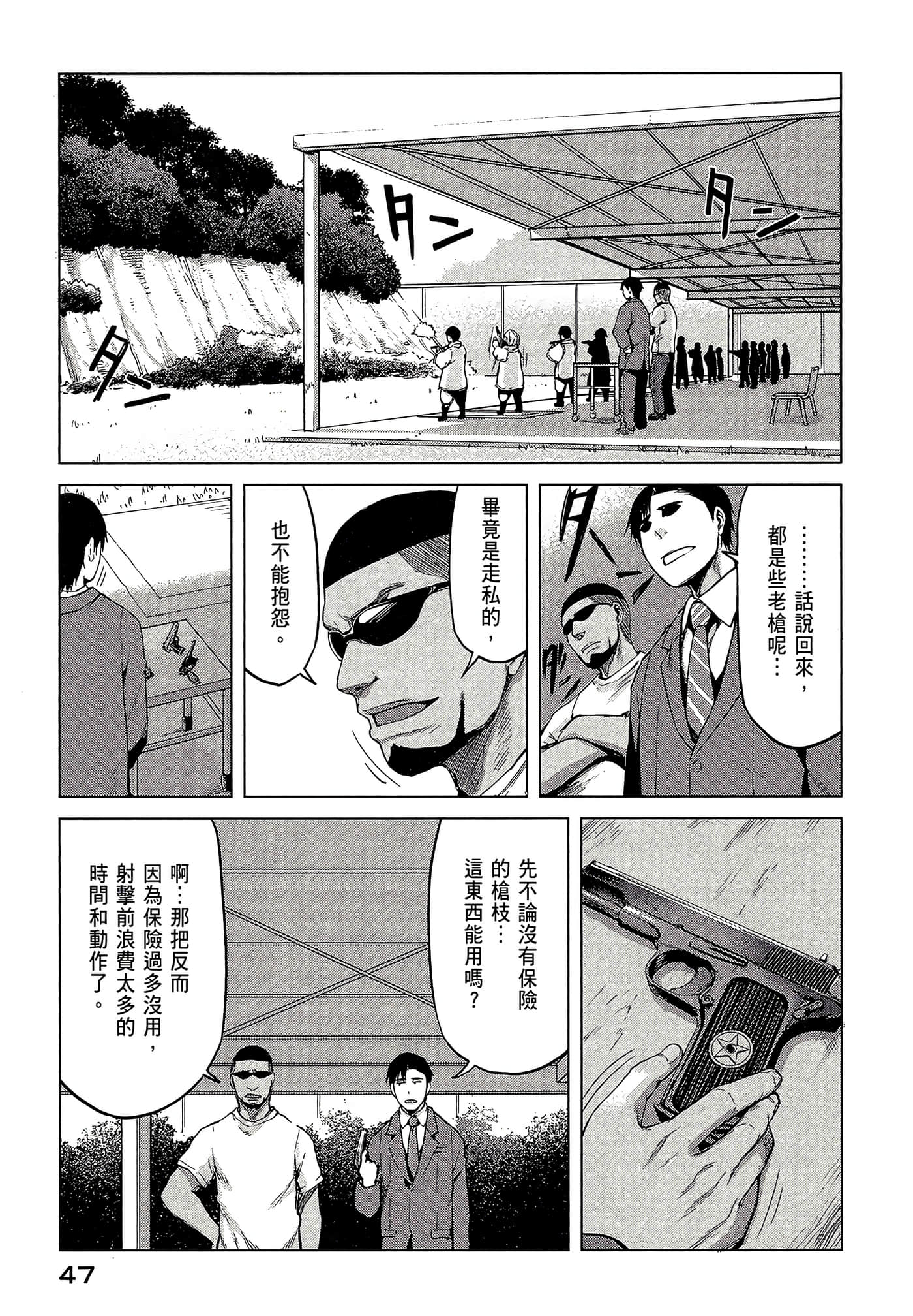 Page 49
