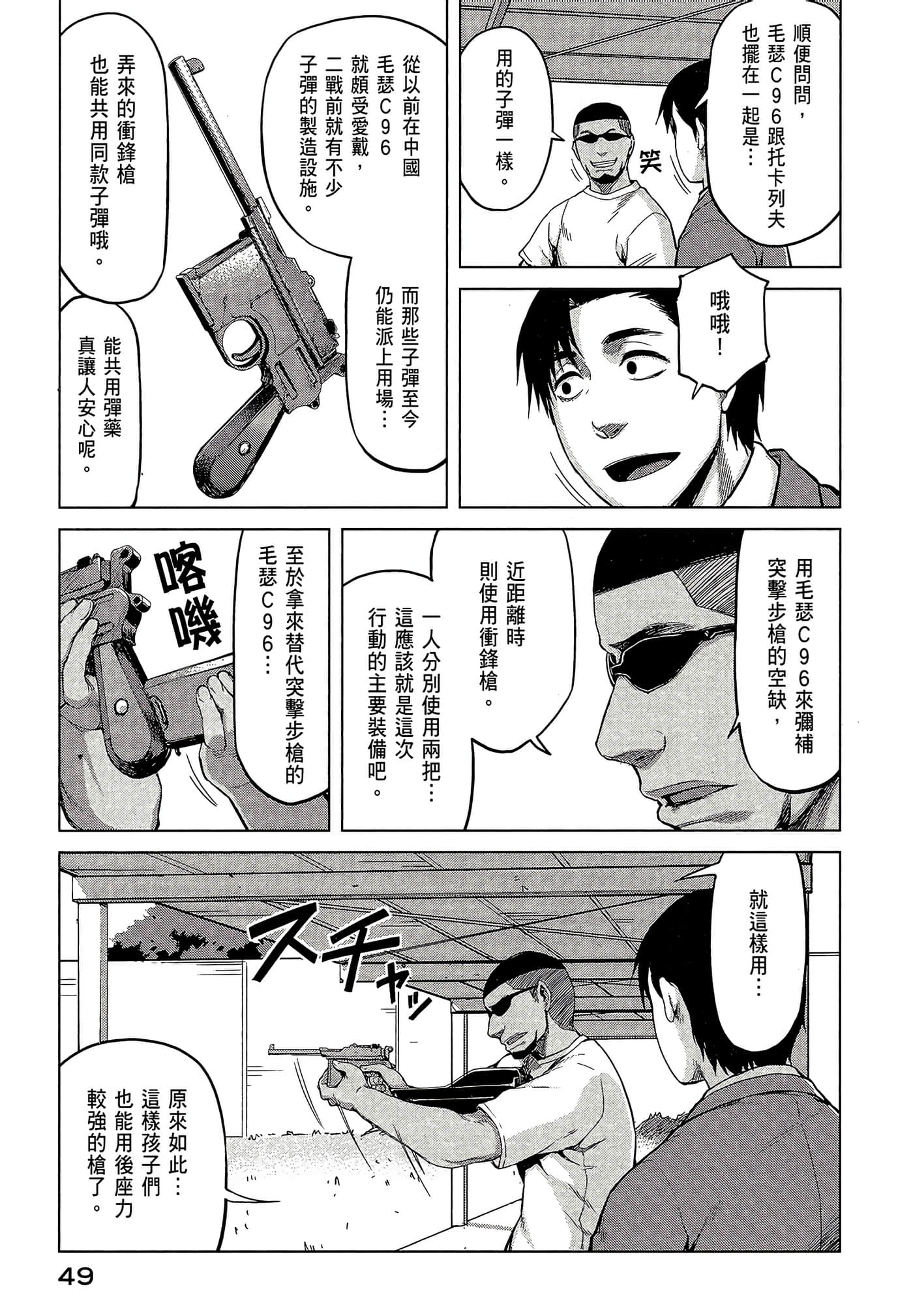 Page 51