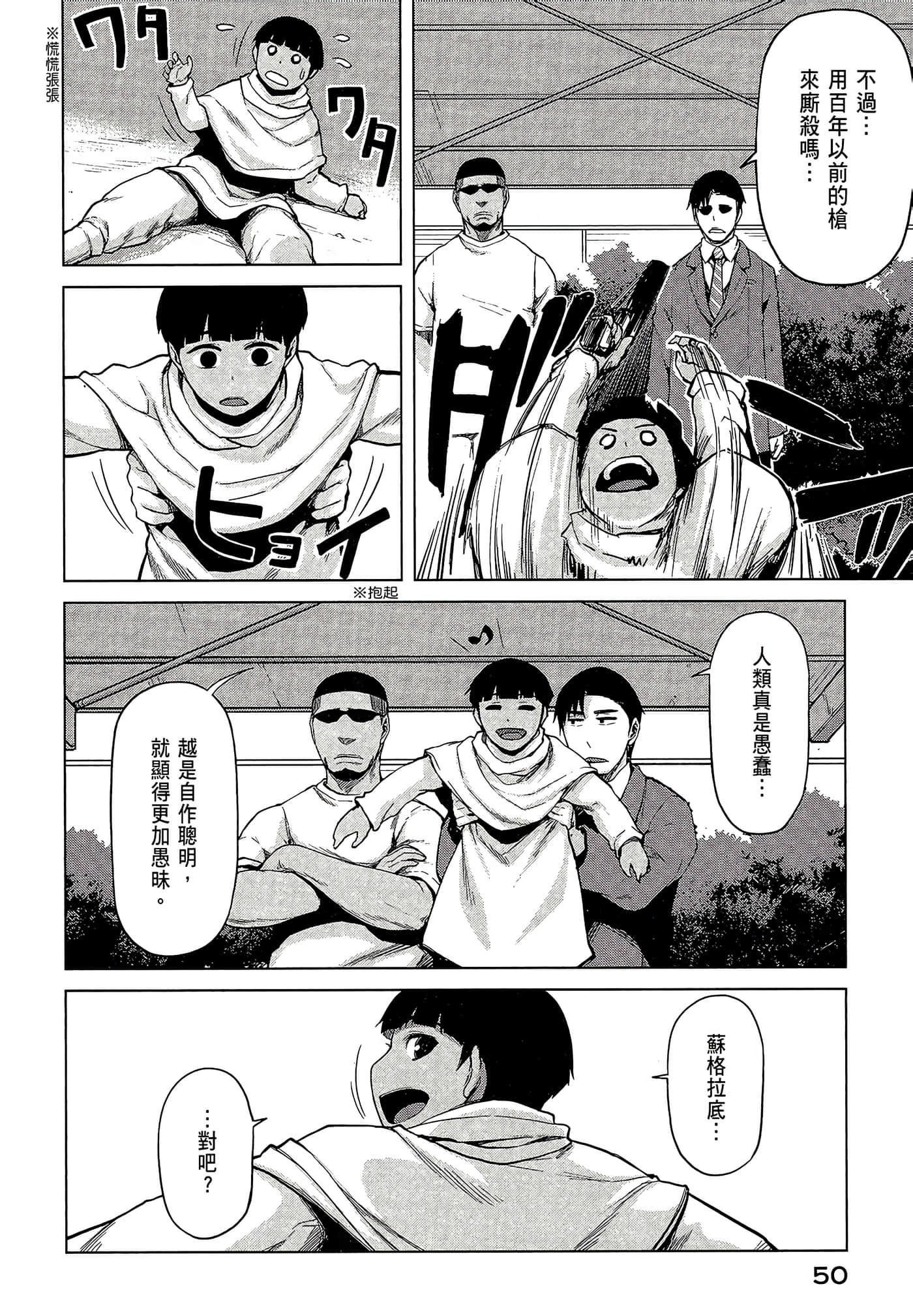 Page 52