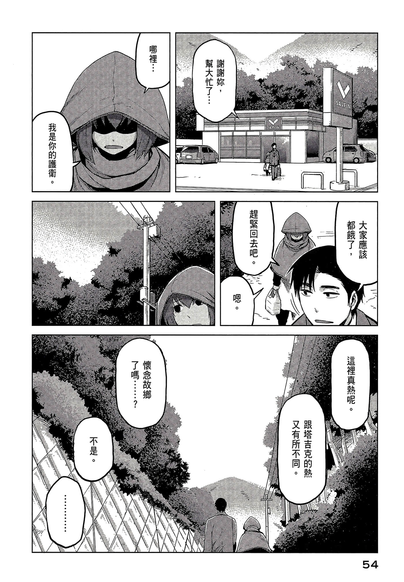 Page 56