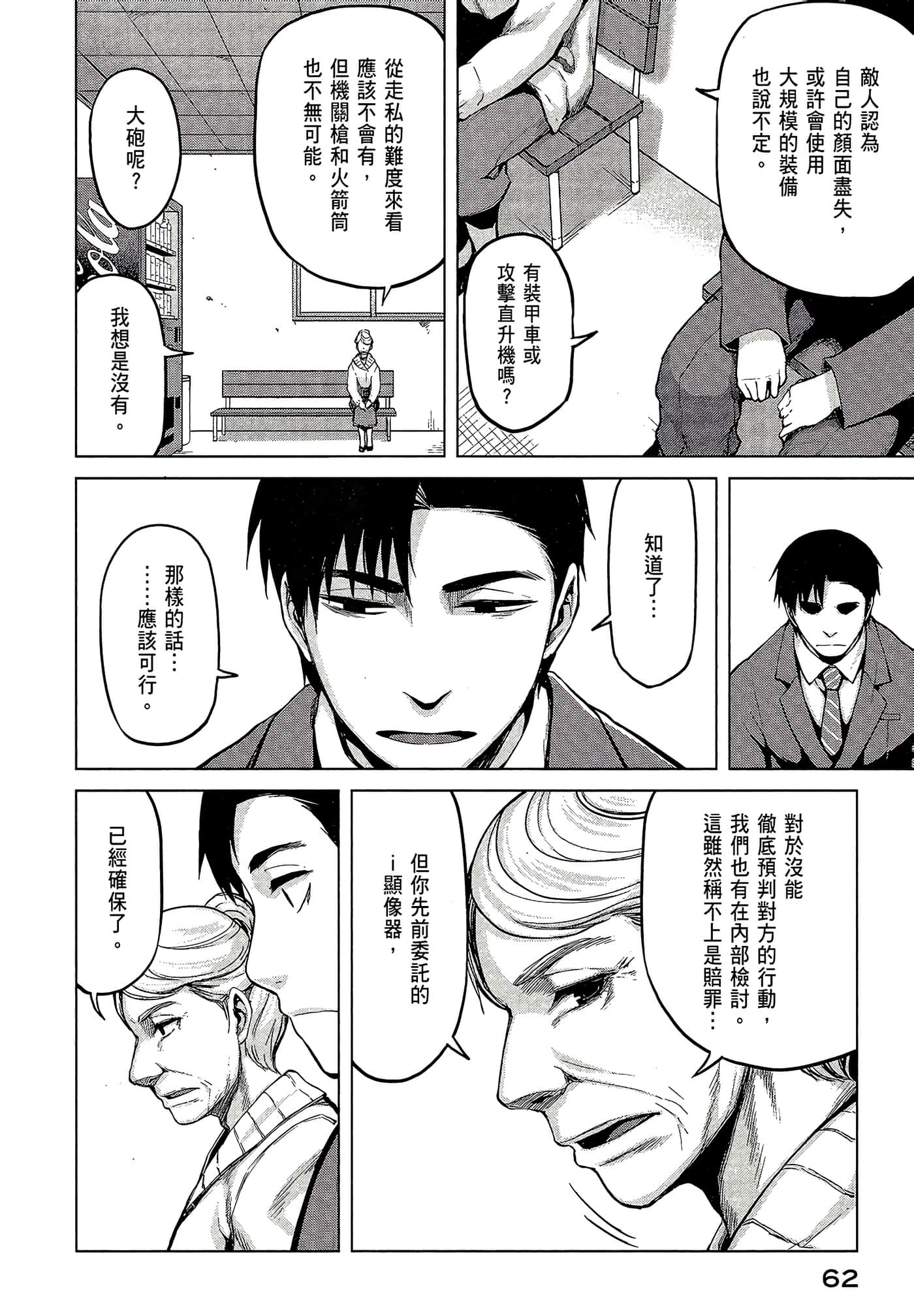Page 64