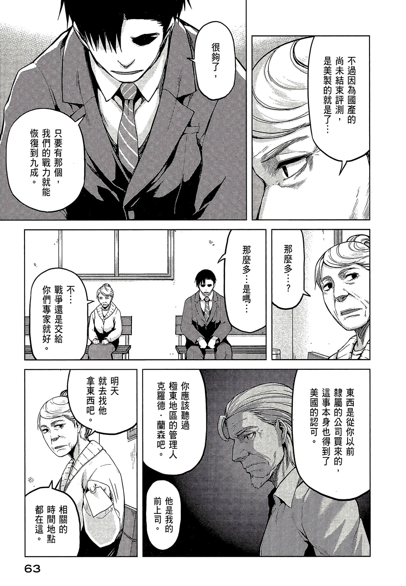 Page 65