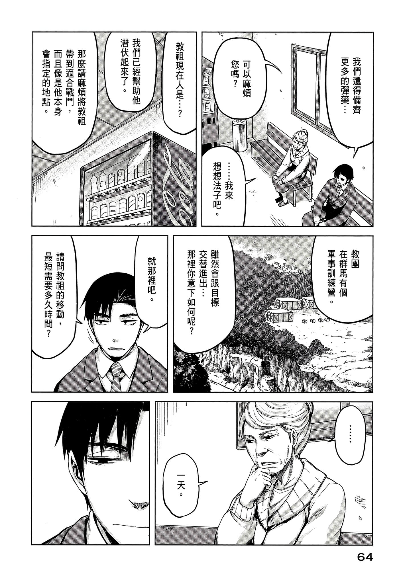 Page 66