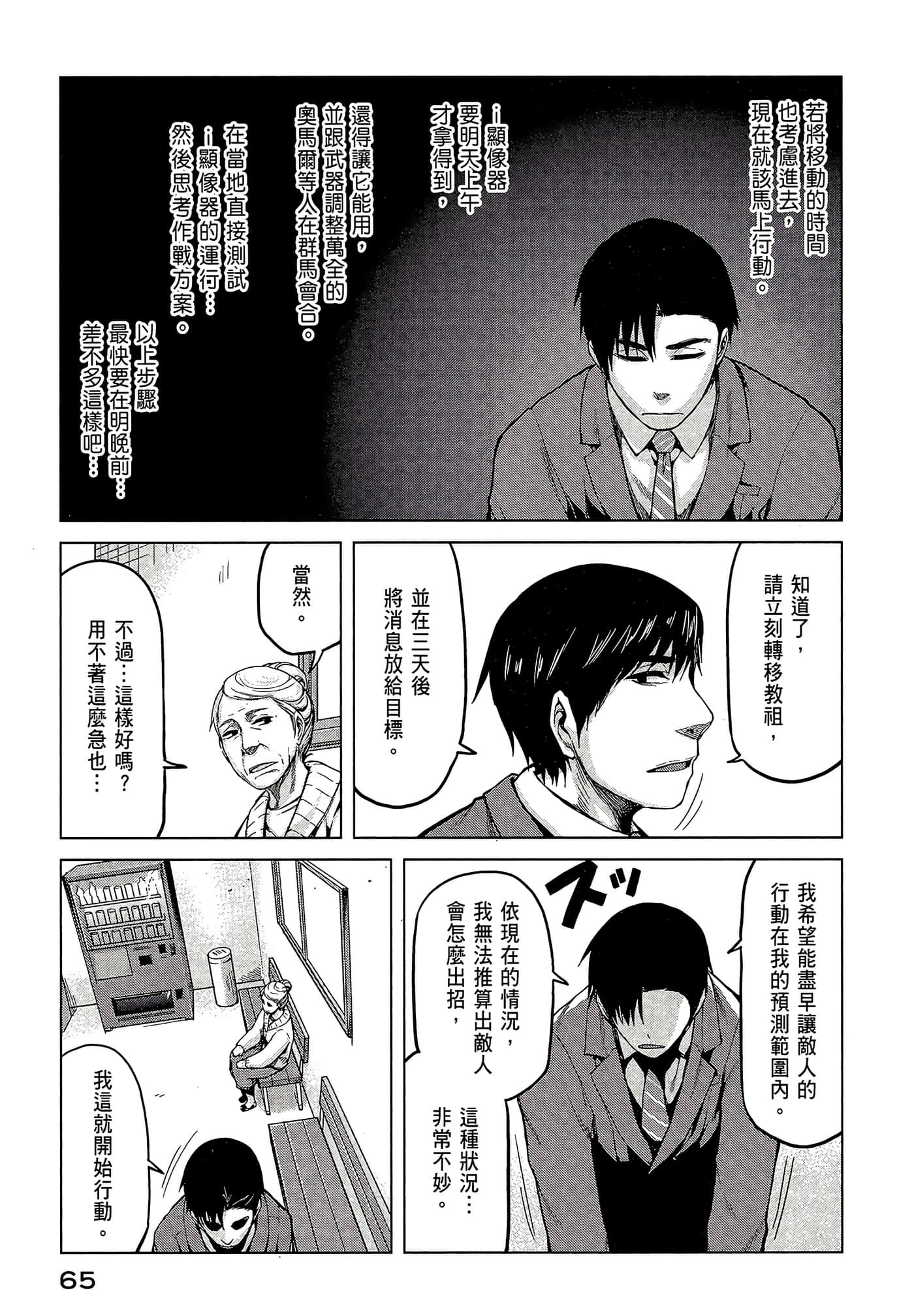 Page 67