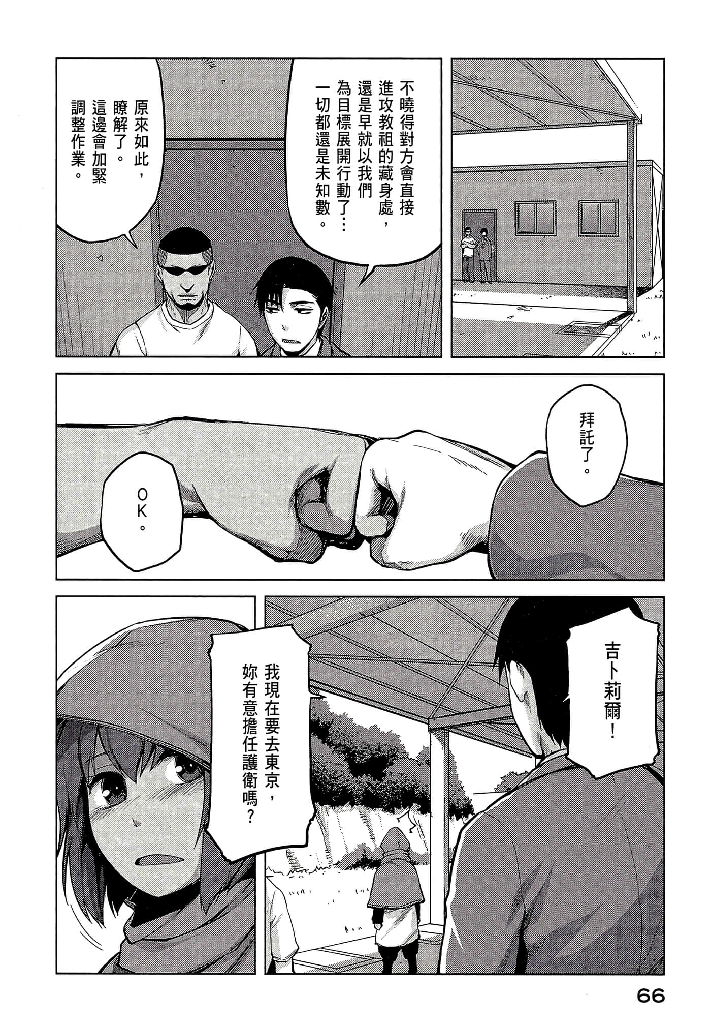 Page 68