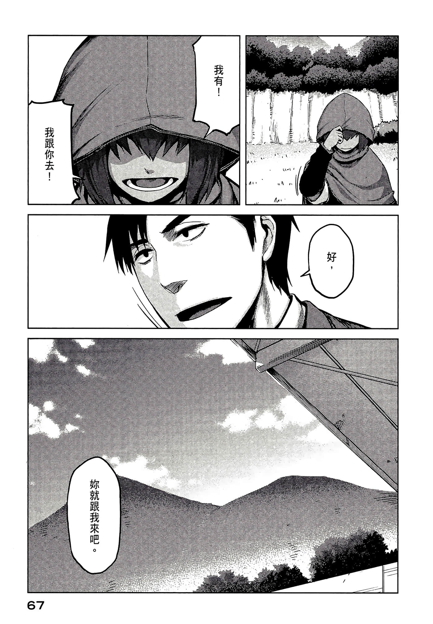 Page 69