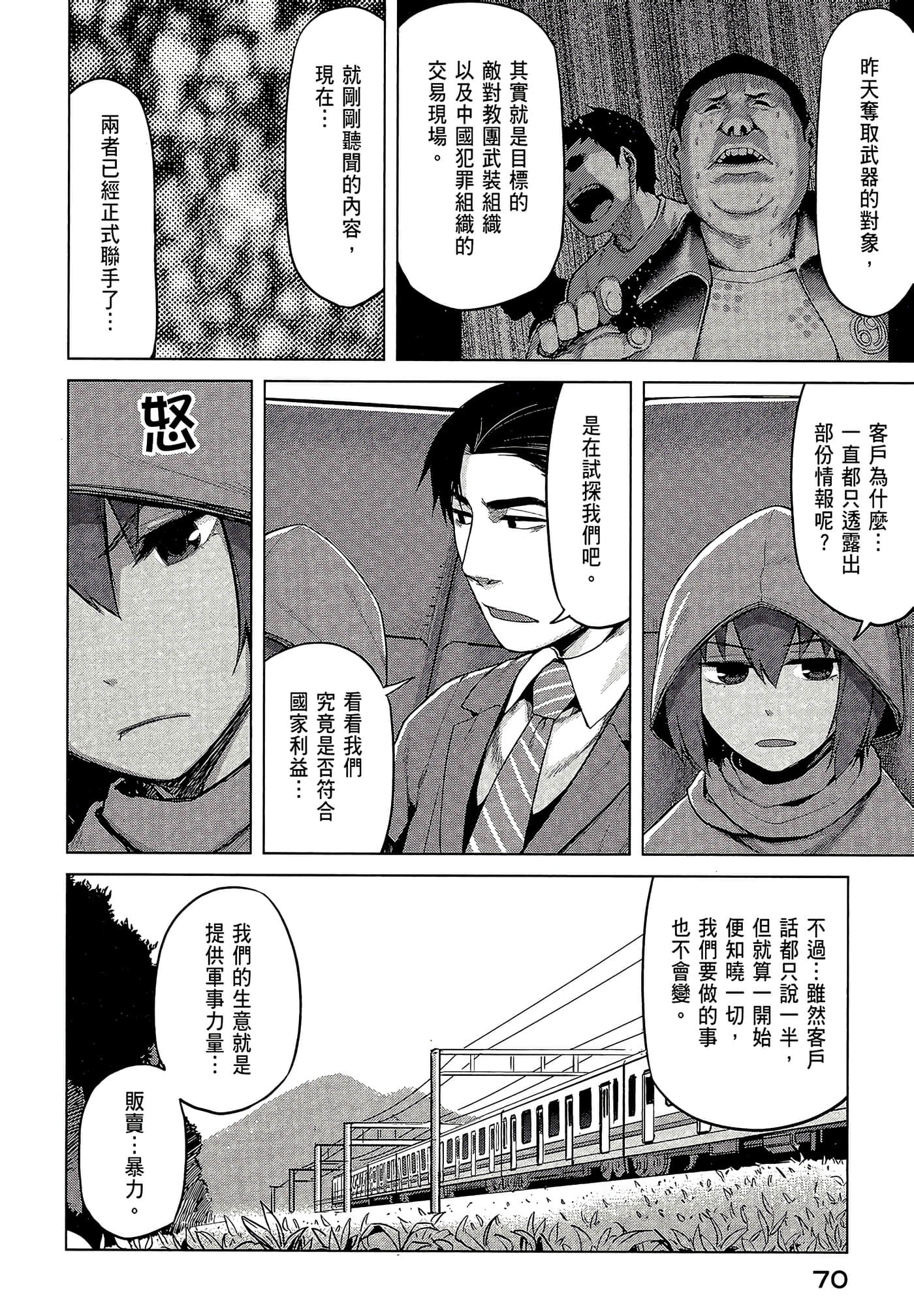 Page 72