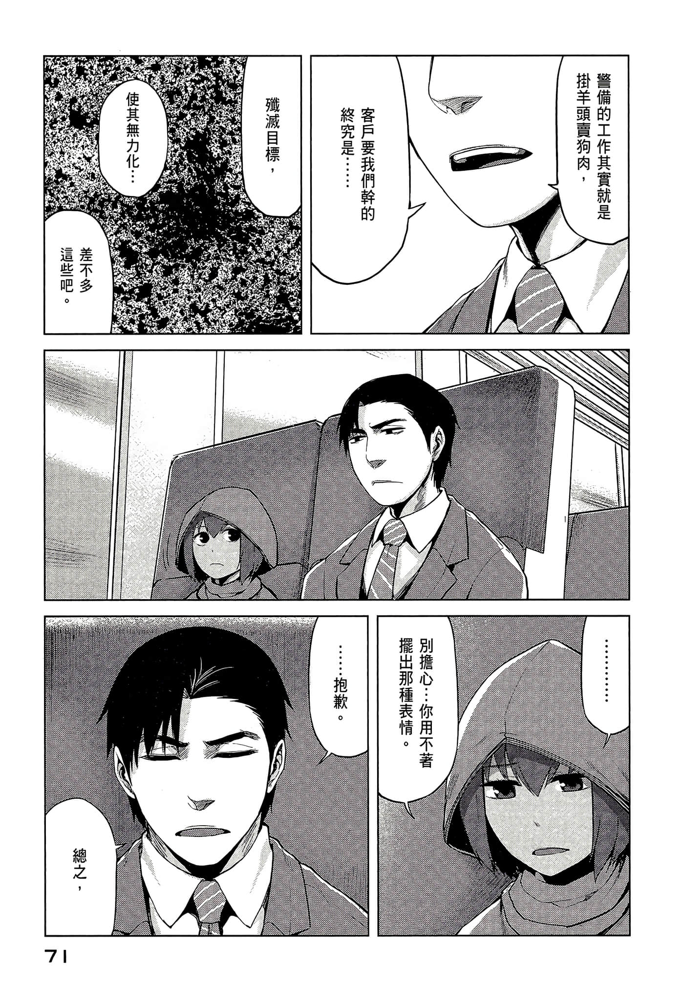 Page 73