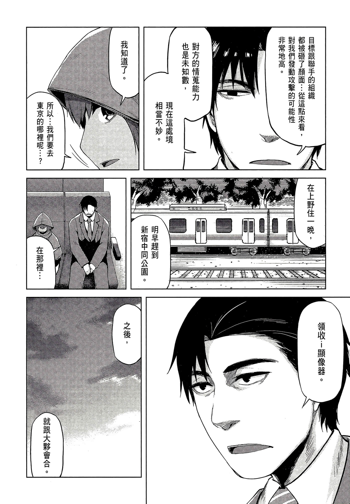 Page 74