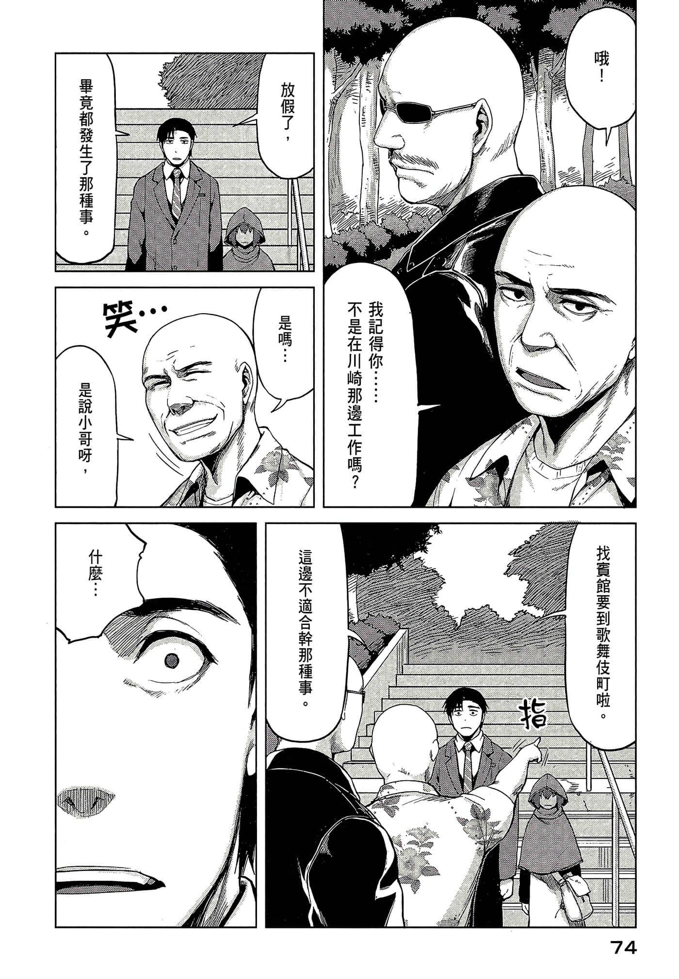 Page 76