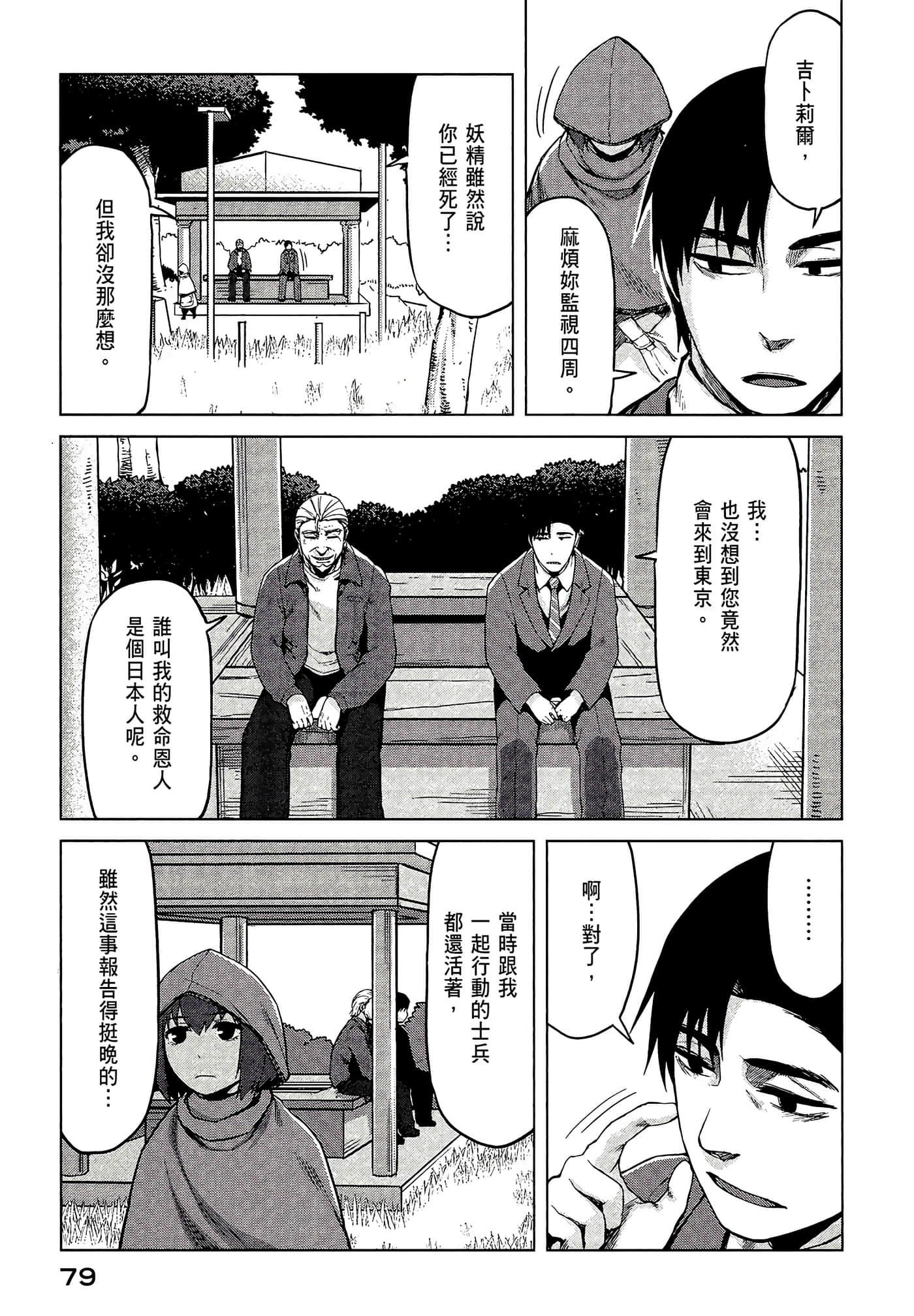 Page 81