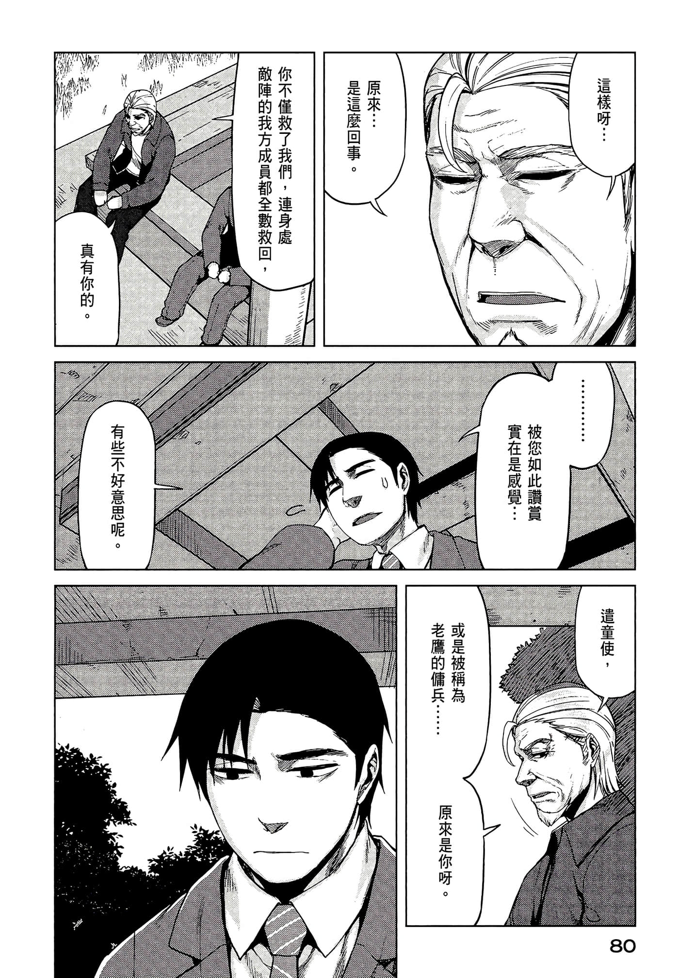 Page 82