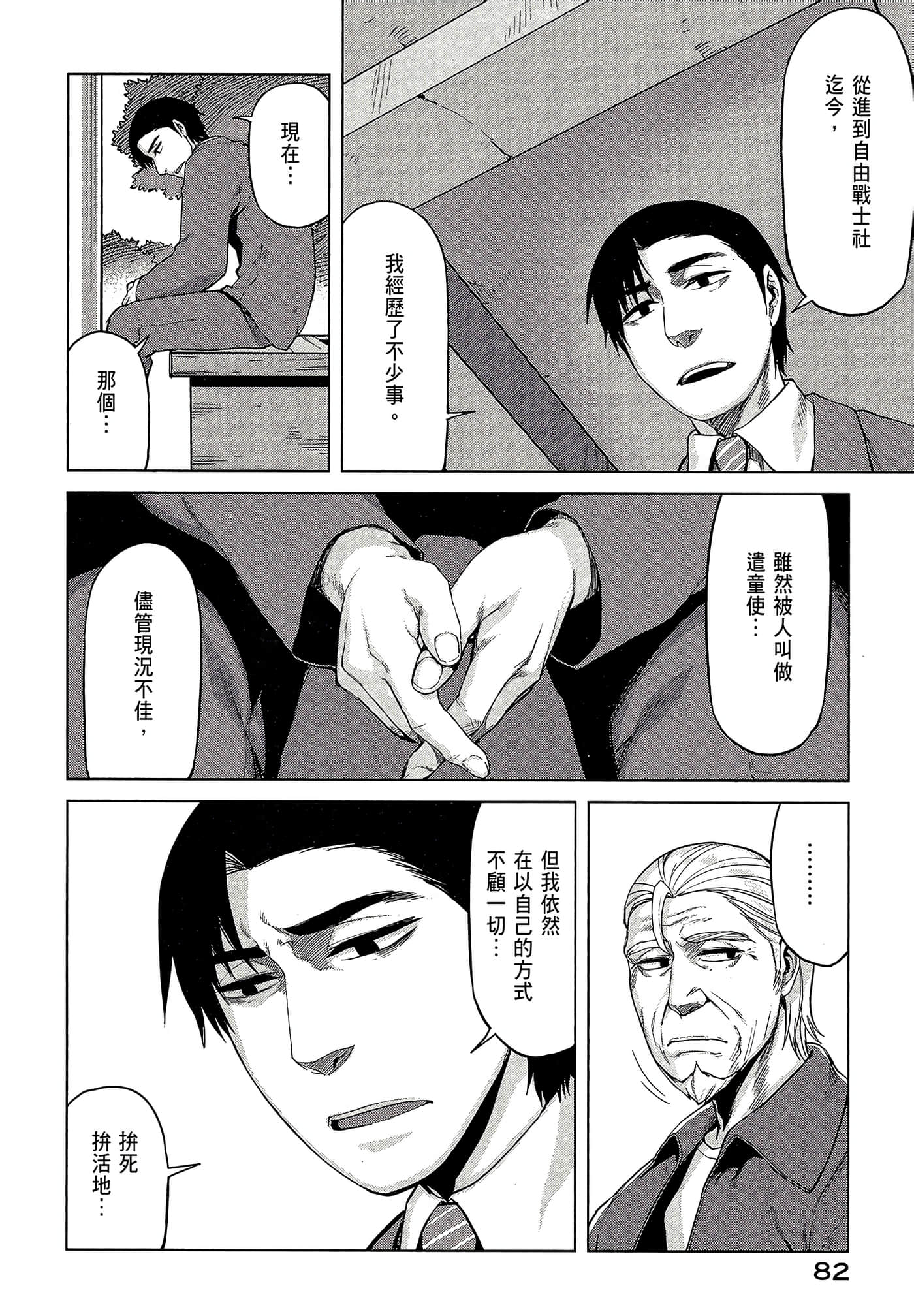 Page 84