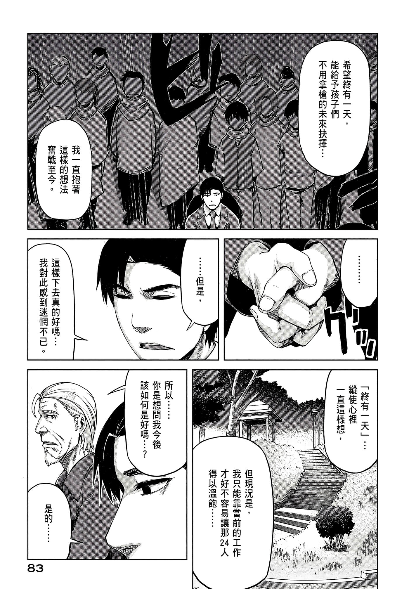 Page 85