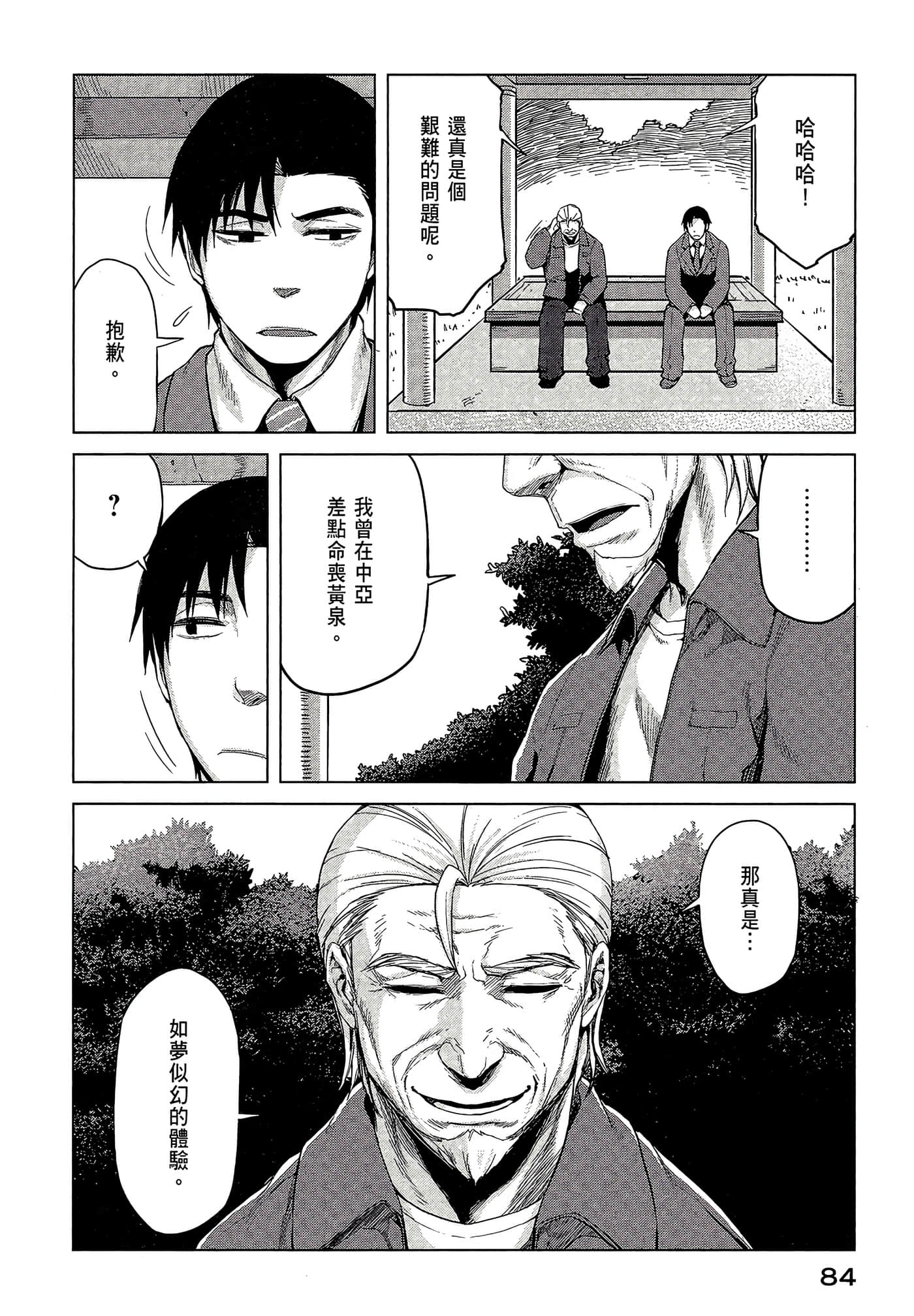 Page 86