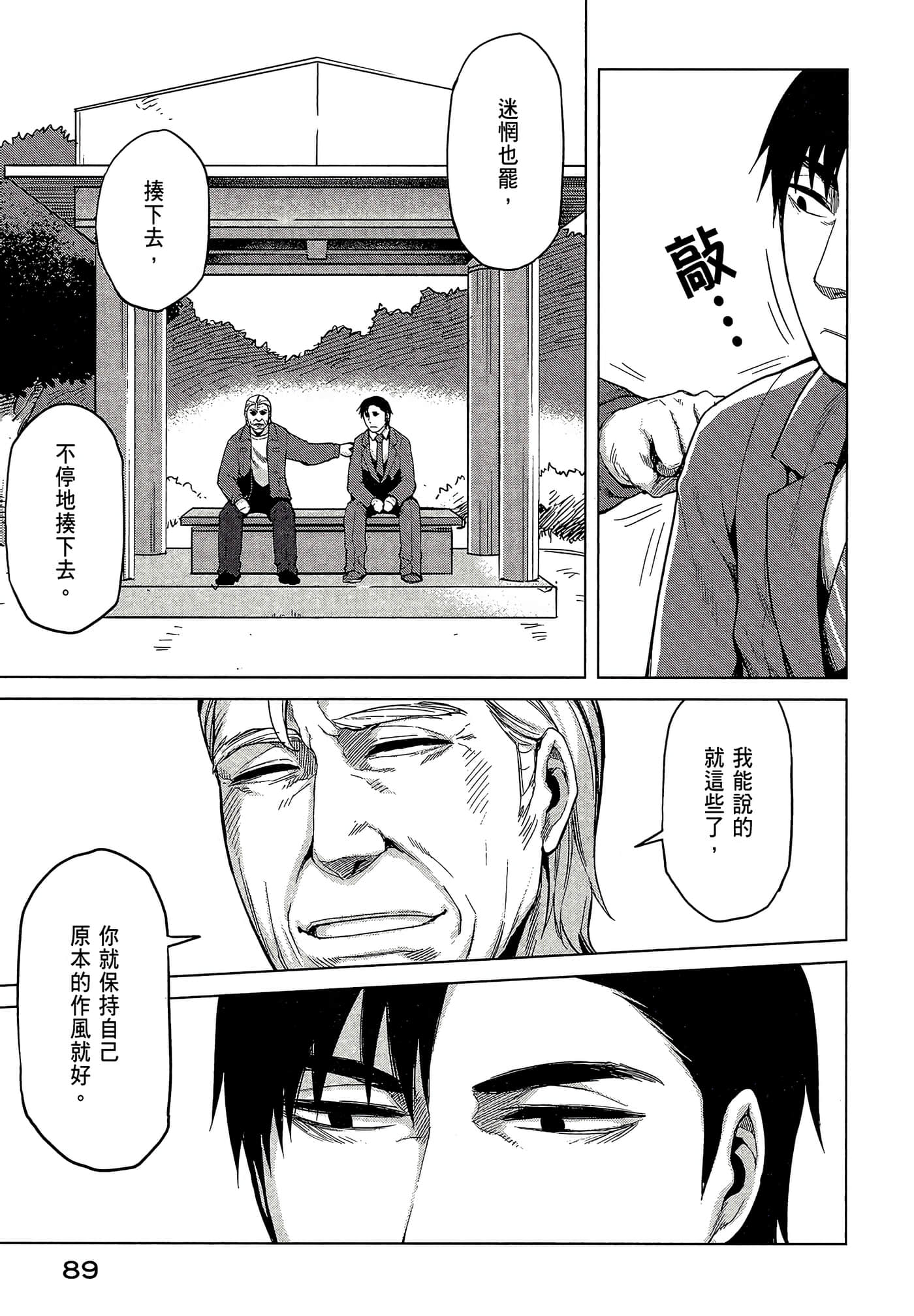 Page 91