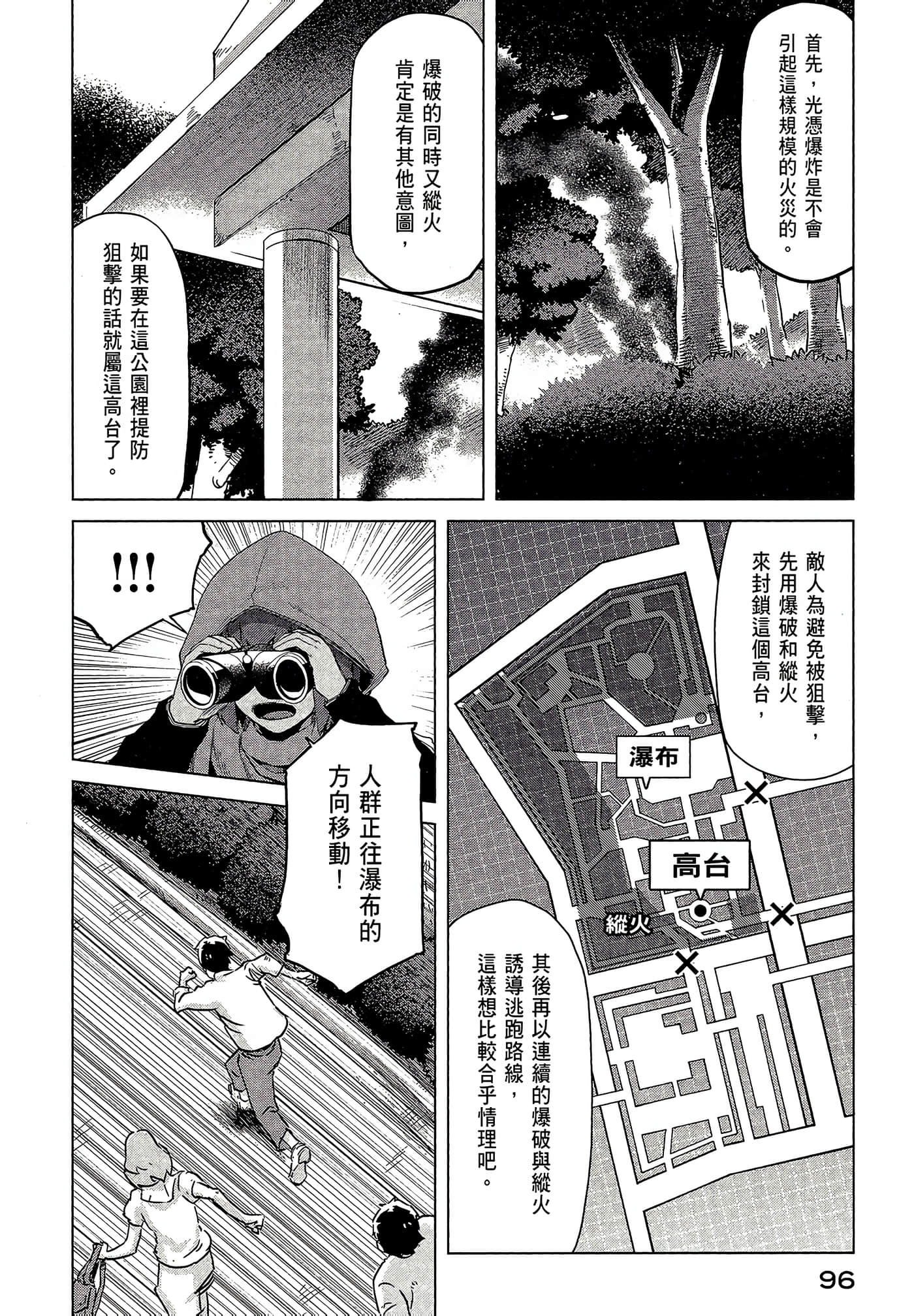 Page 98