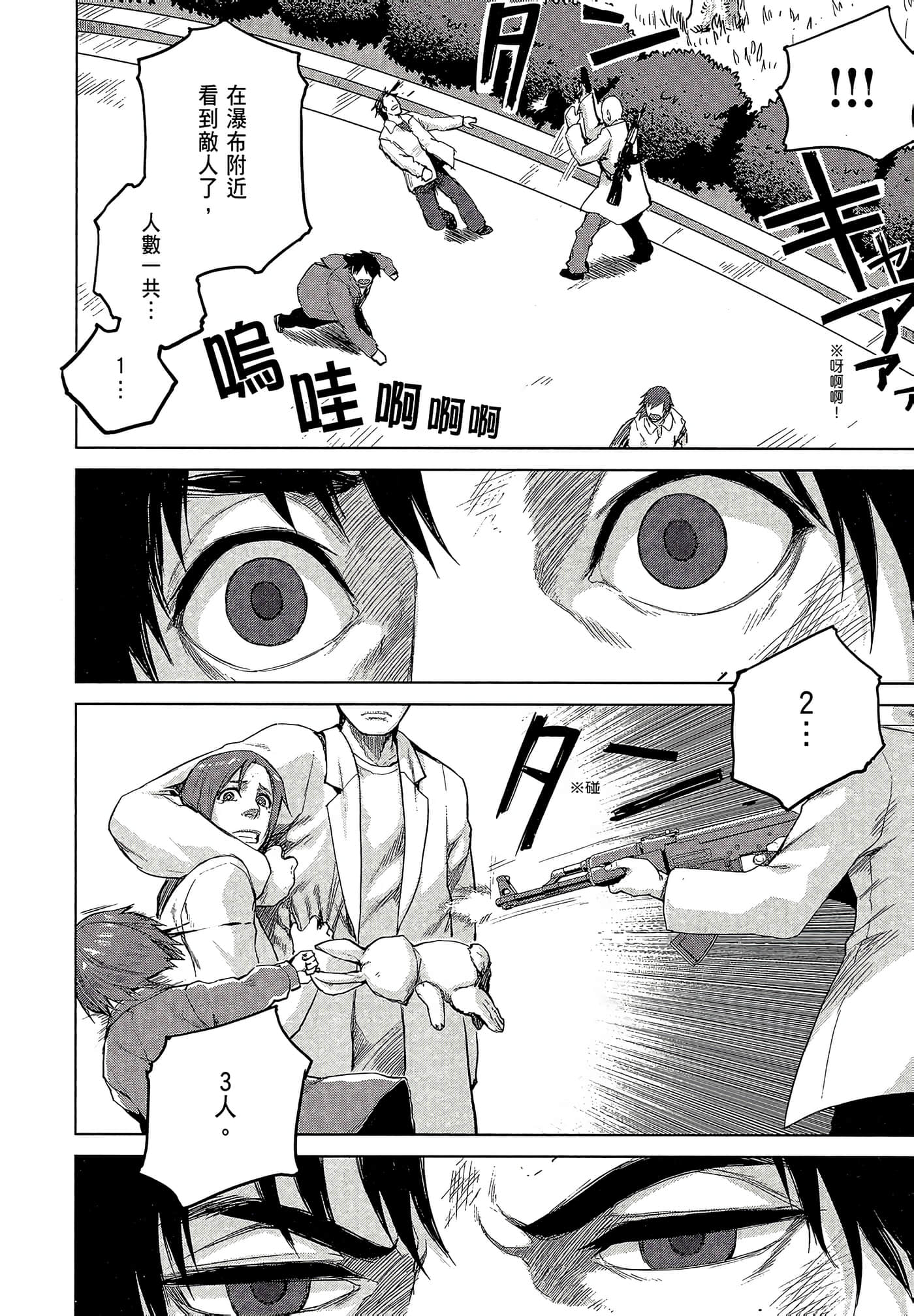 Page 100