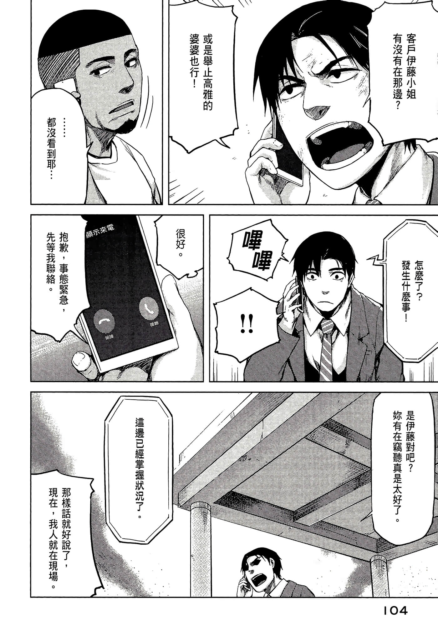 Page 106