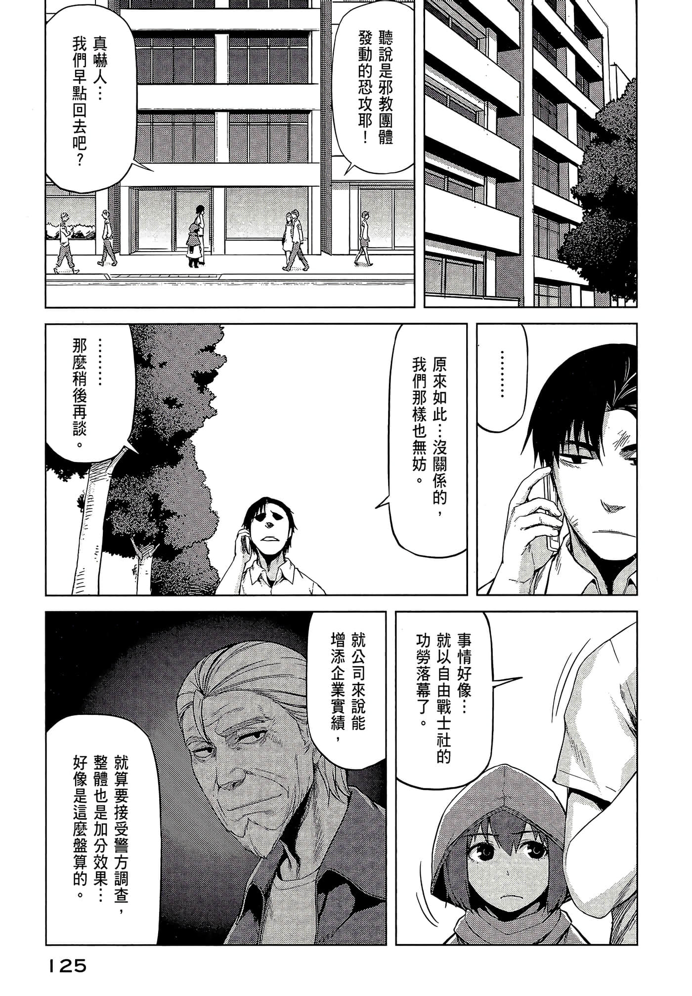 Page 127