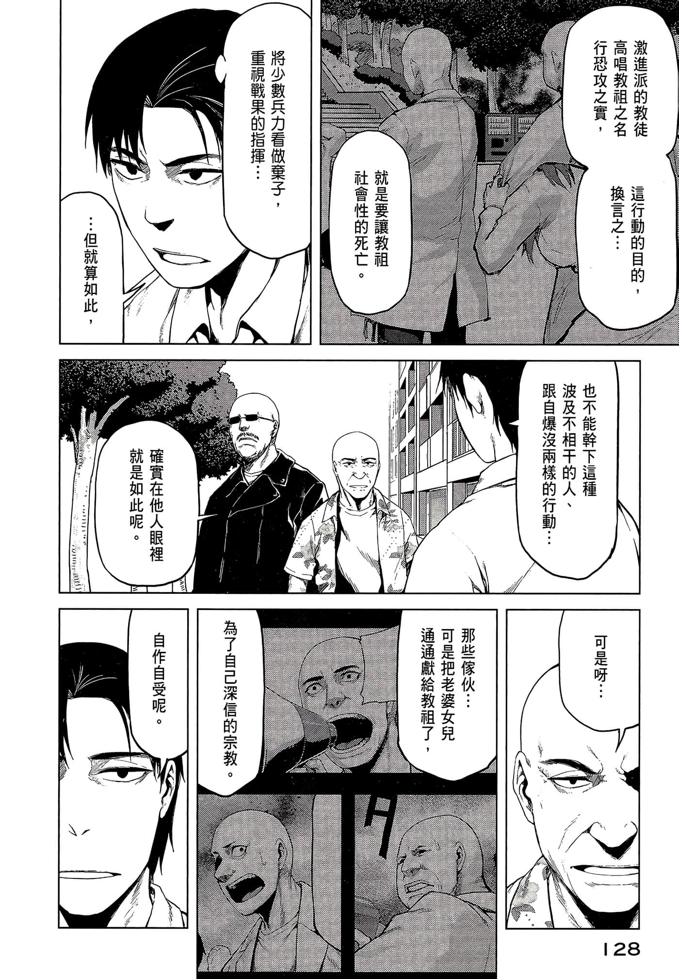 Page 130
