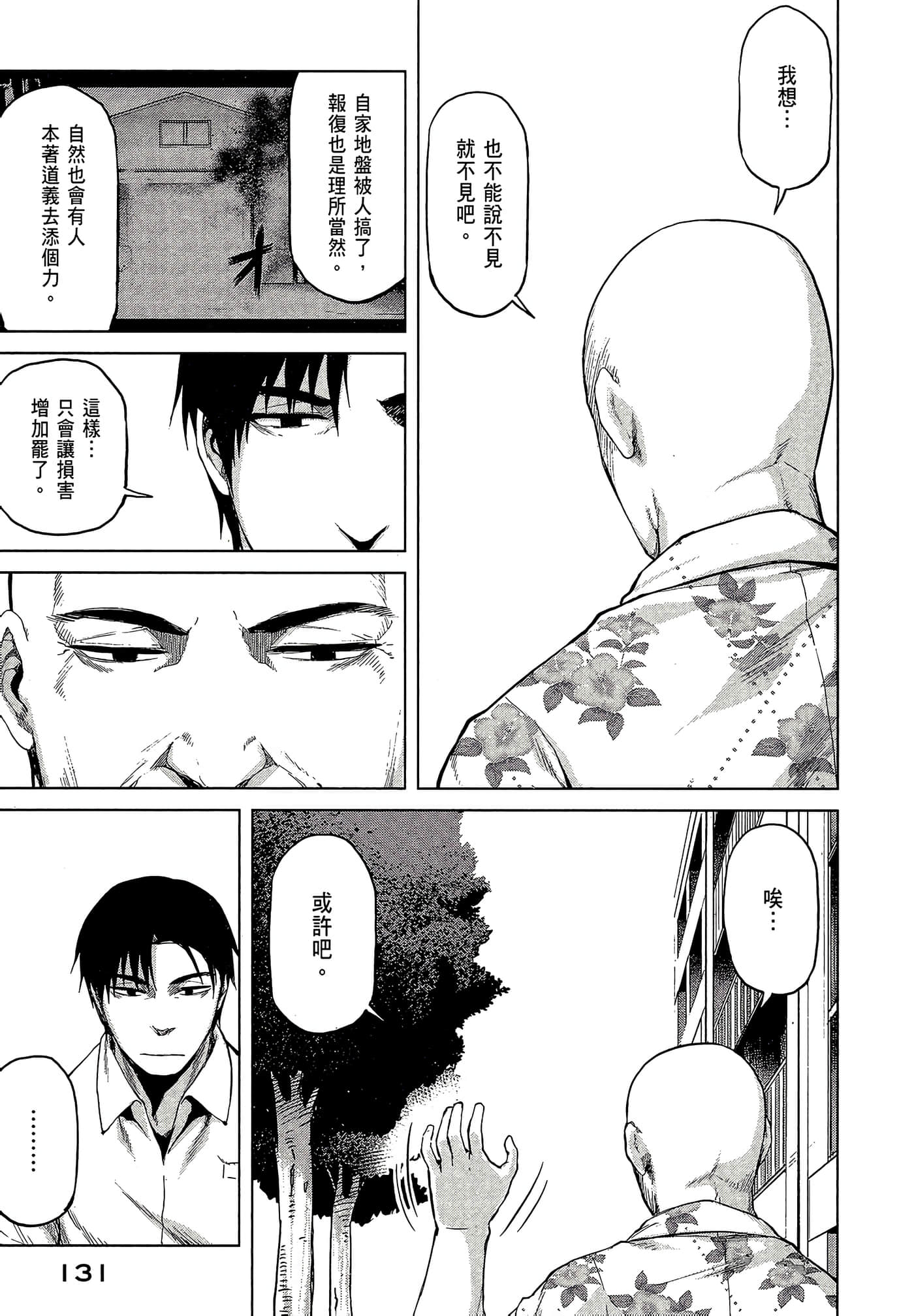 Page 133