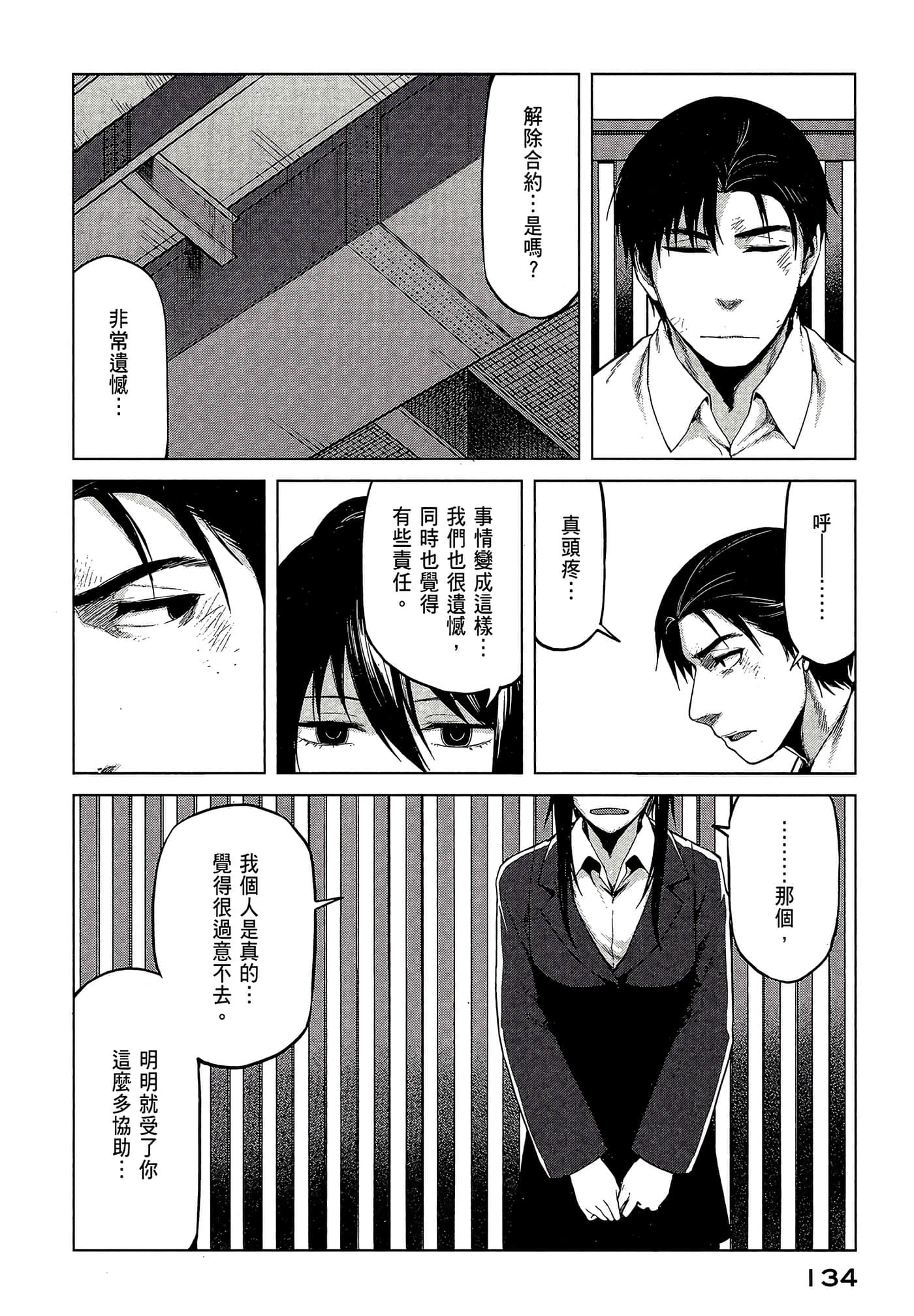 Page 136