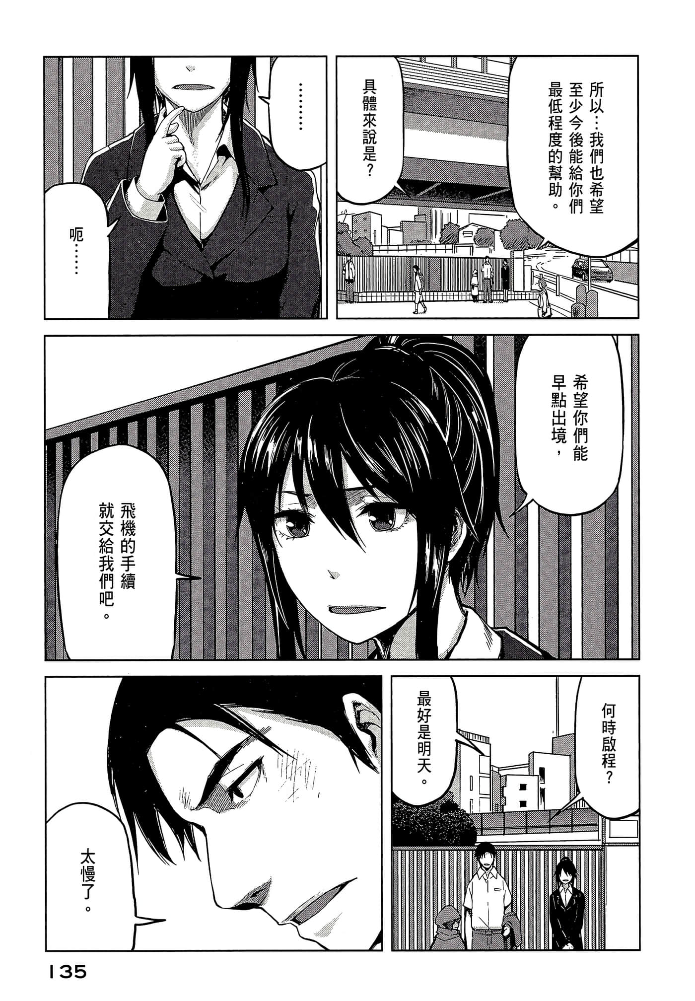 Page 137
