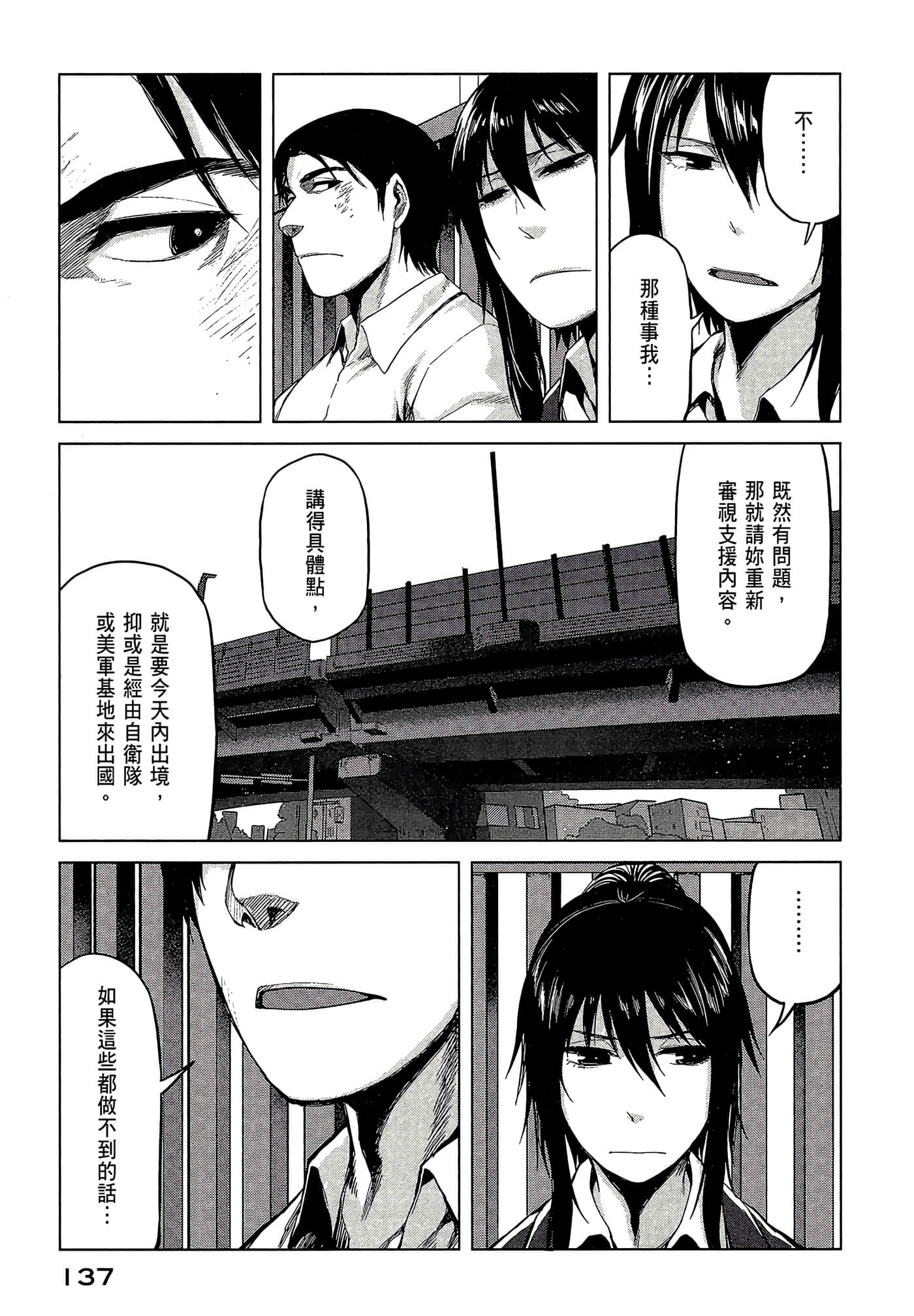 Page 139