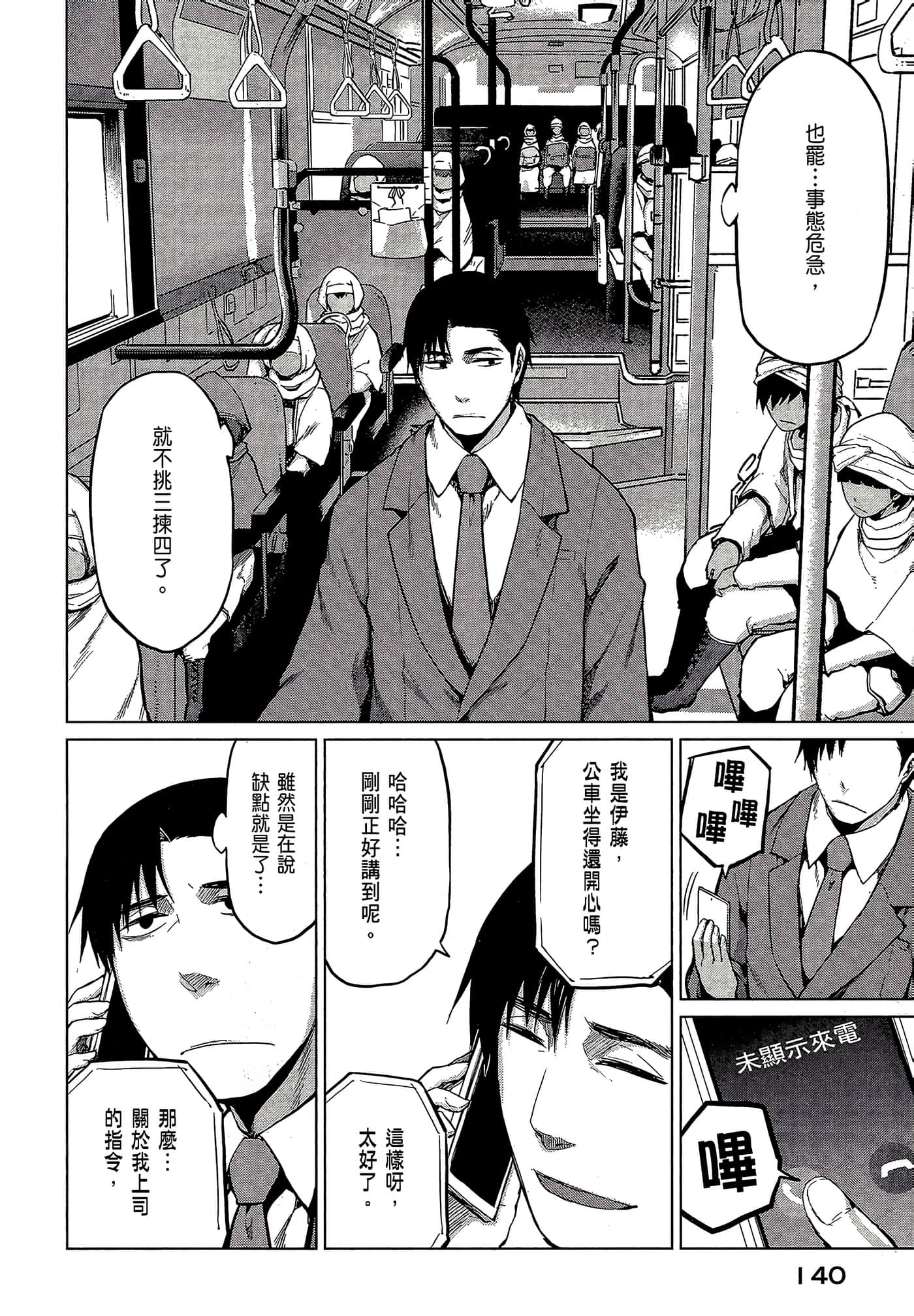 Page 142