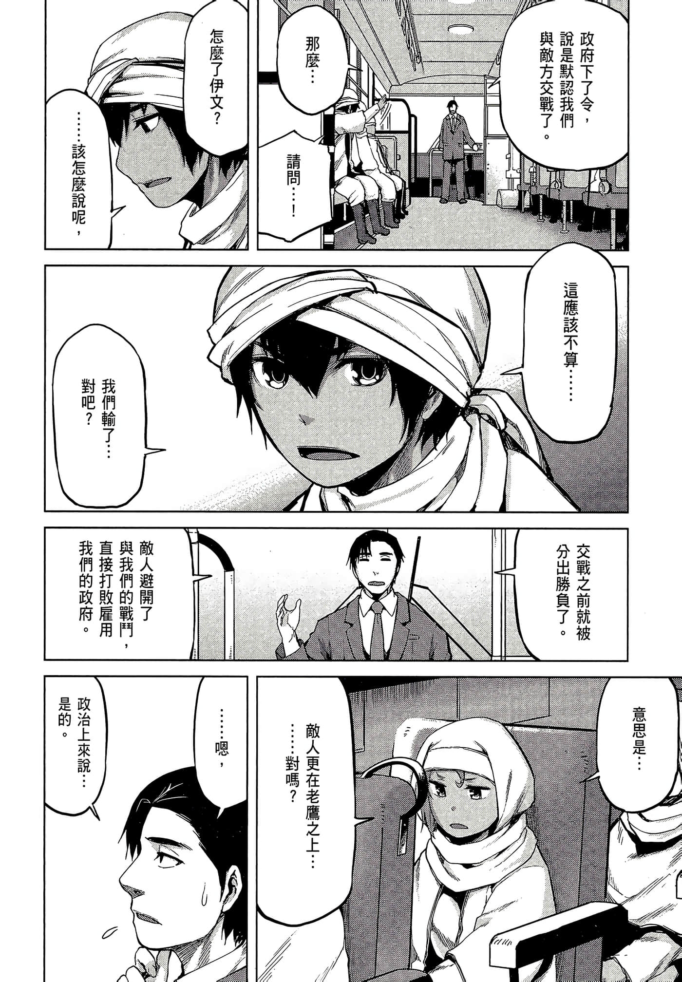 Page 144