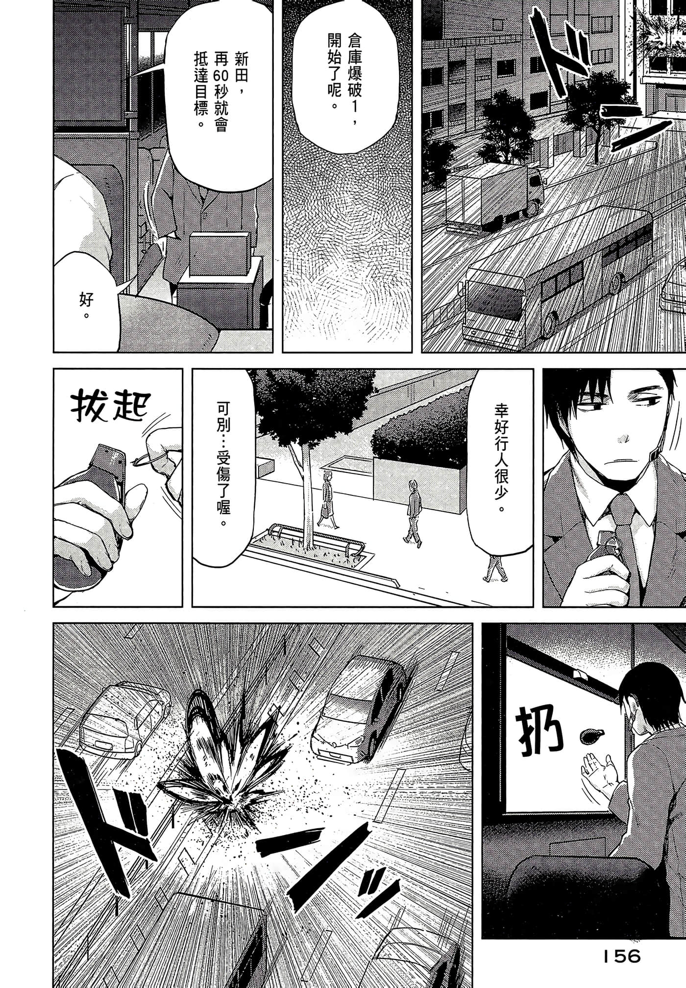 Page 158
