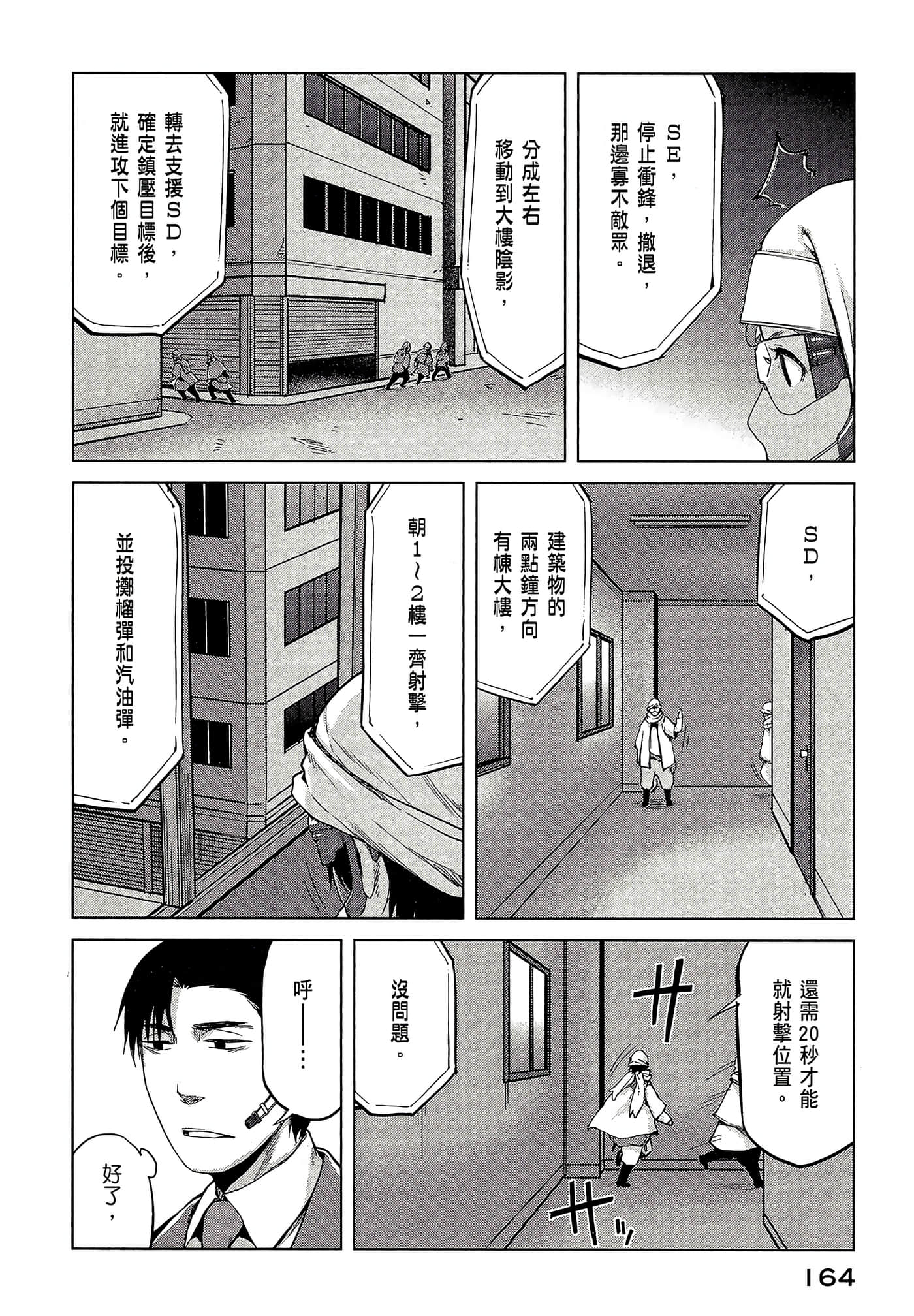 Page 166