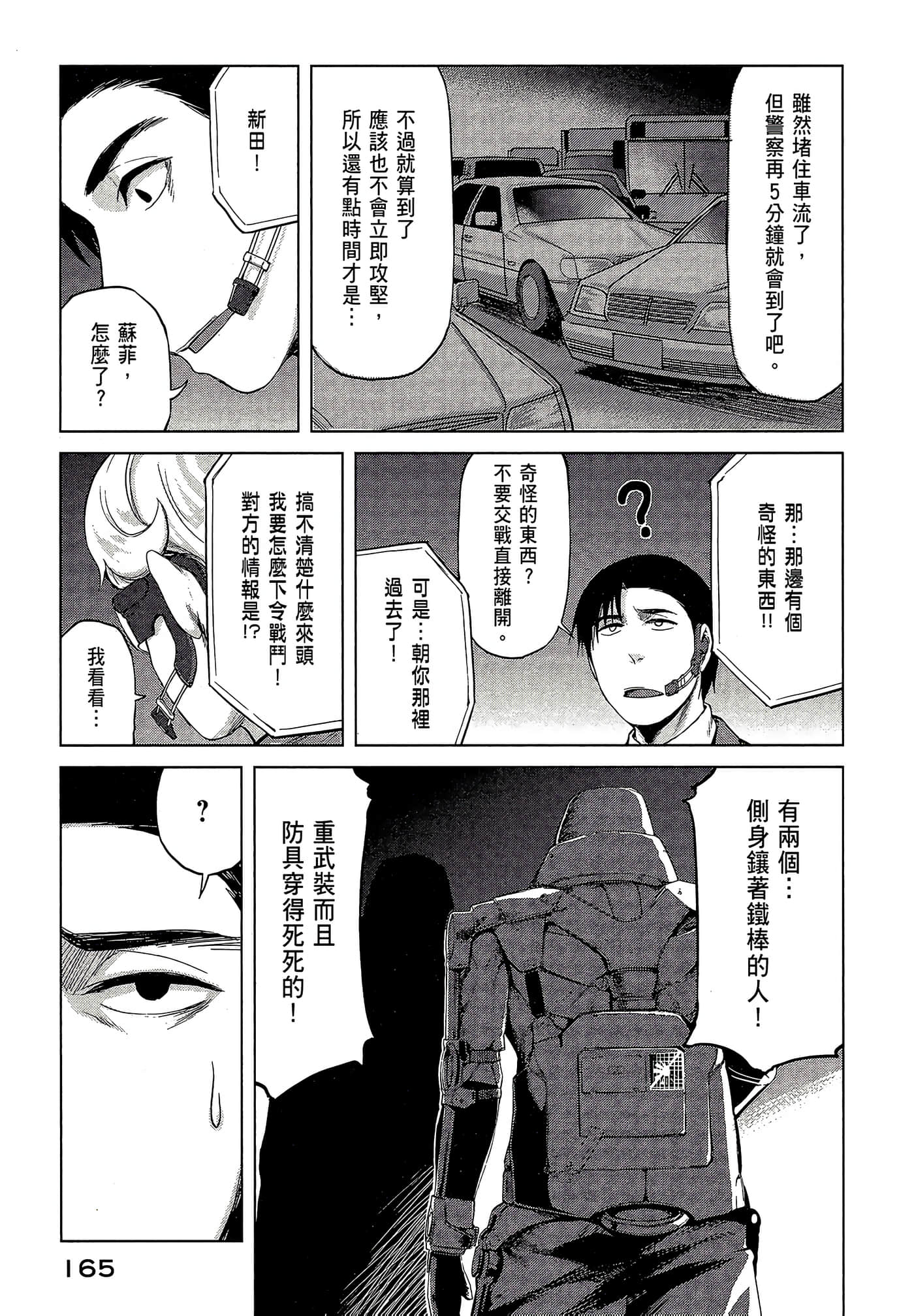 Page 167