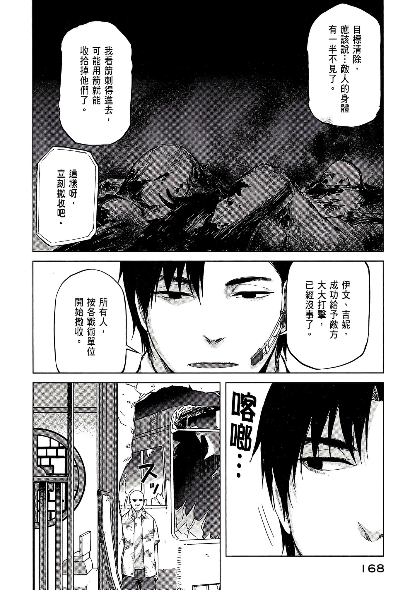 Page 170