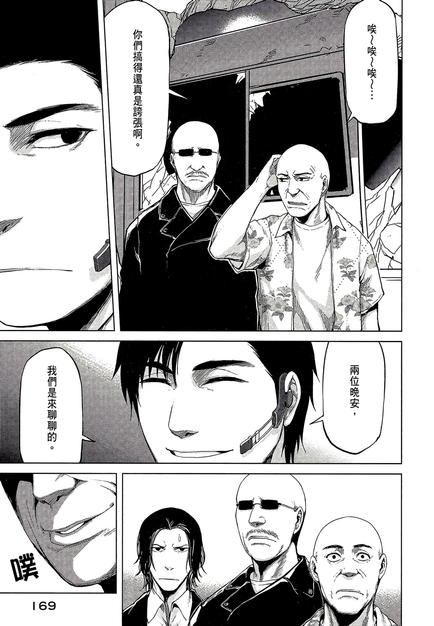 Page 171
