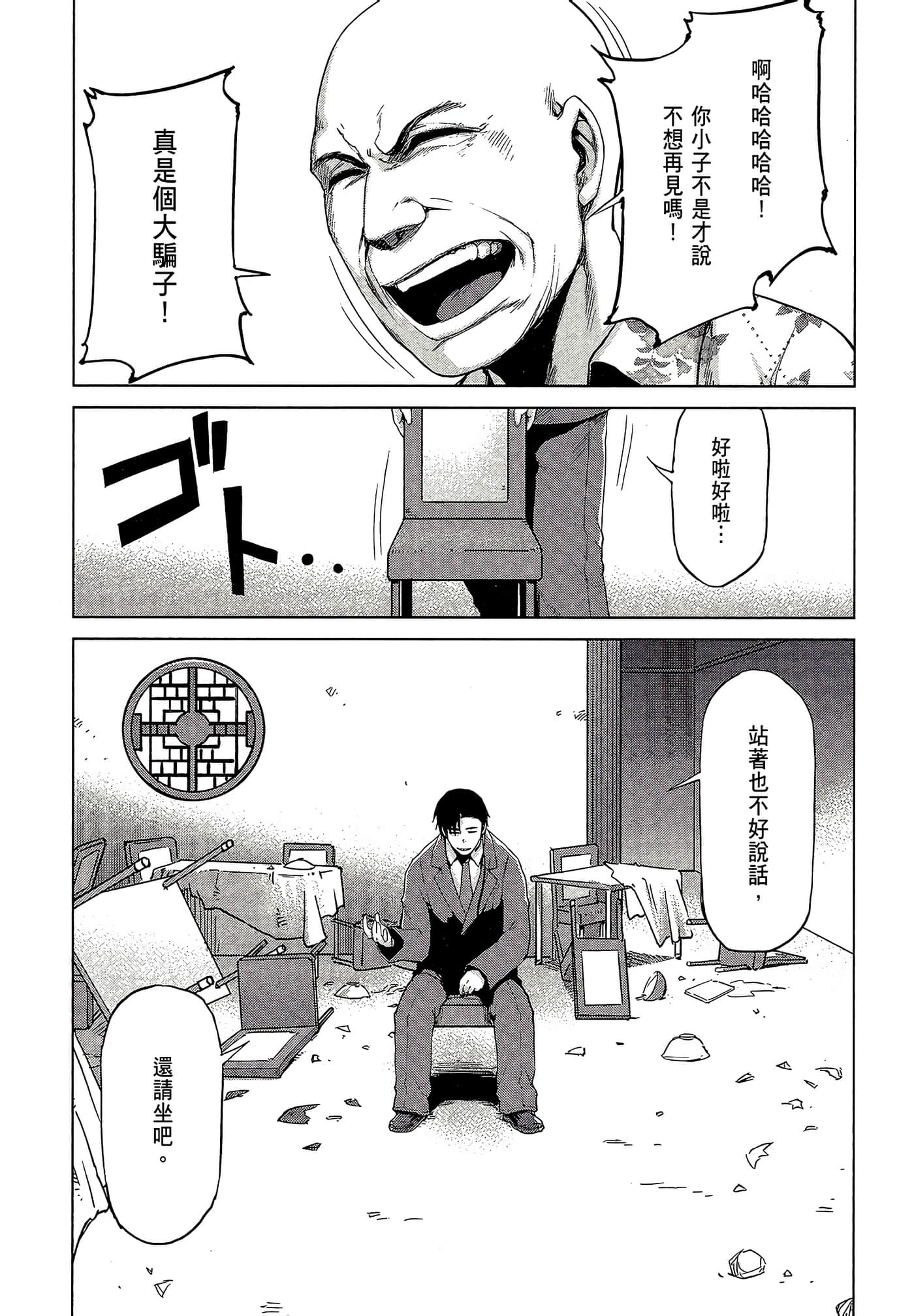 Page 172
