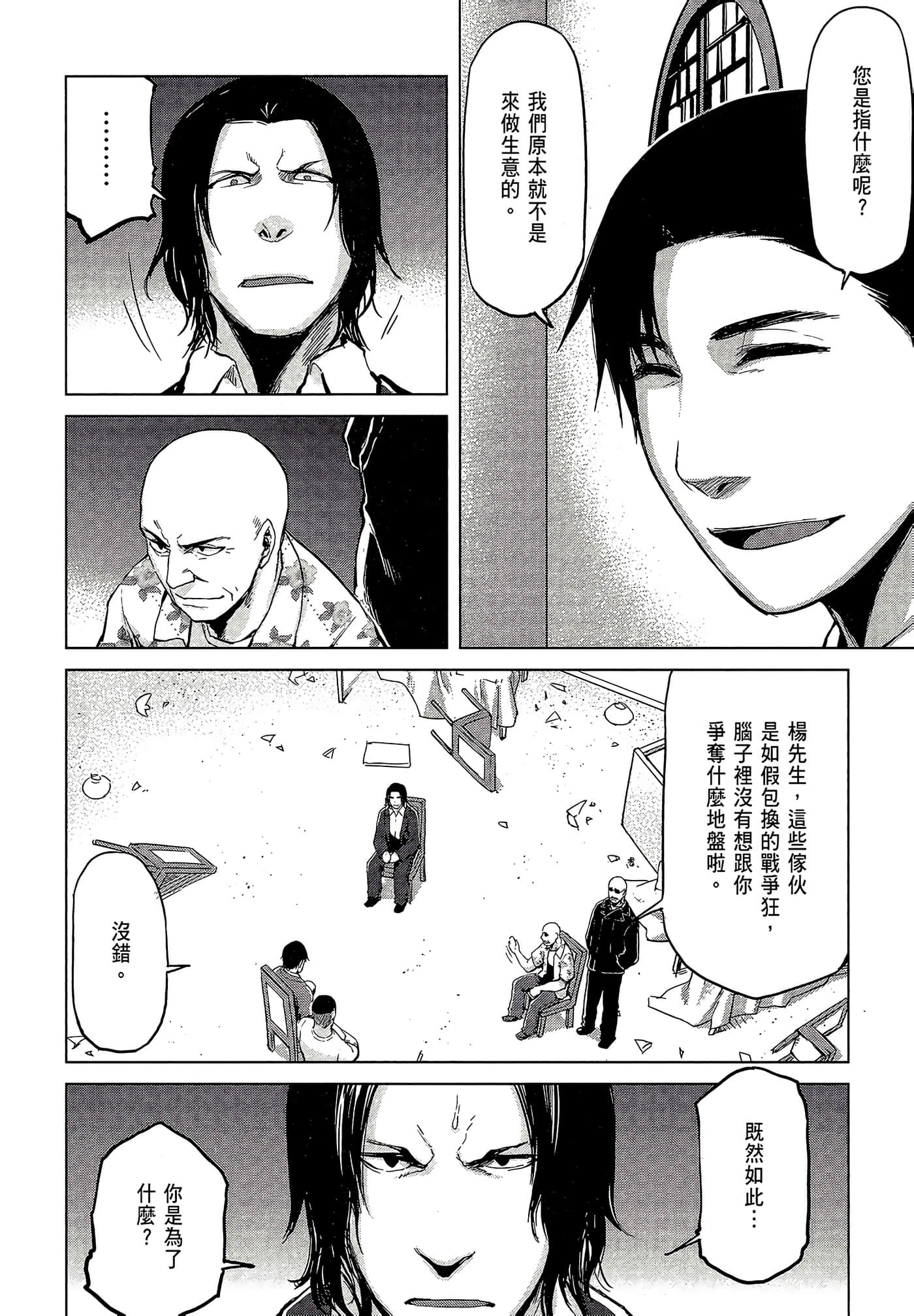 Page 174