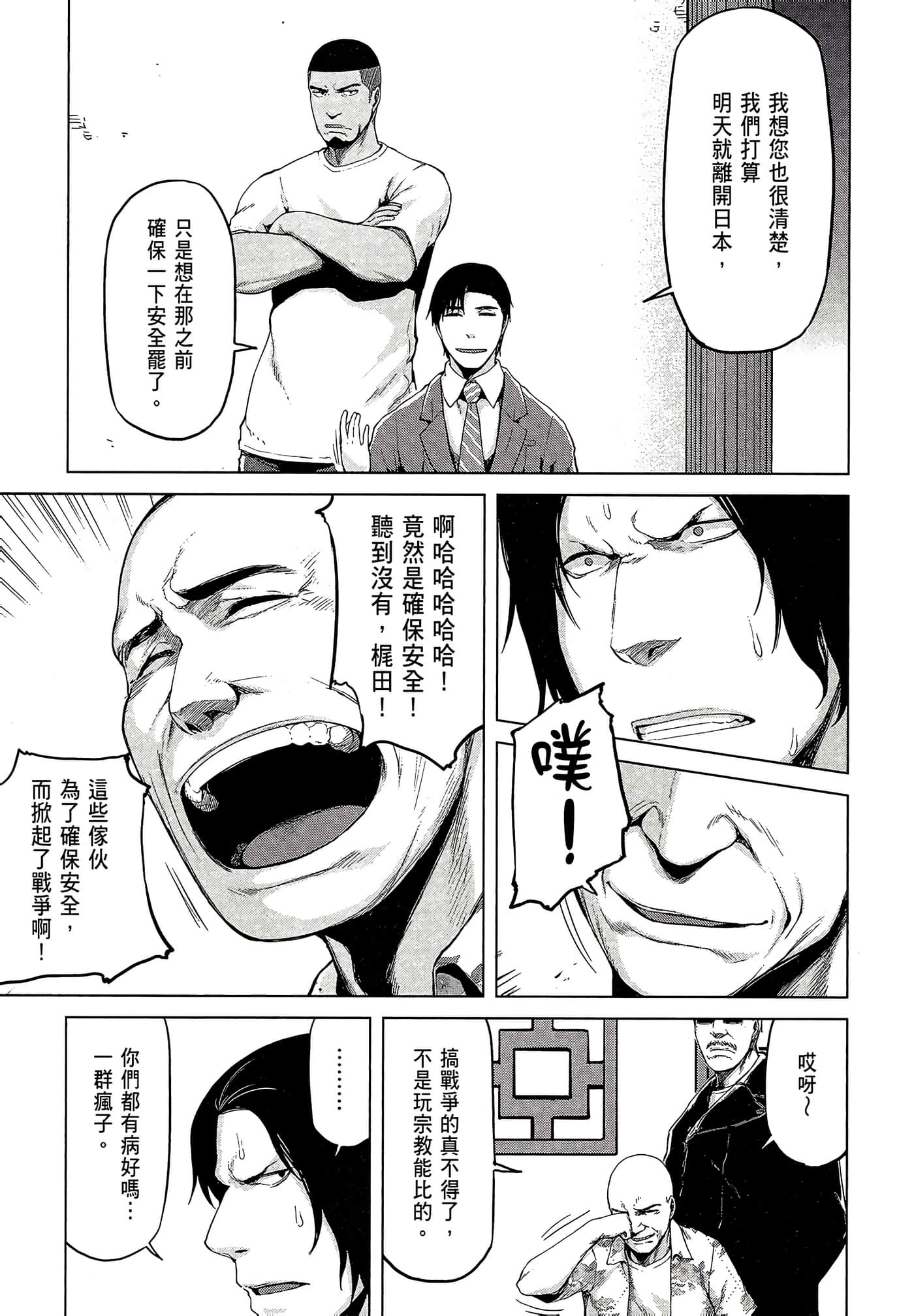 Page 175