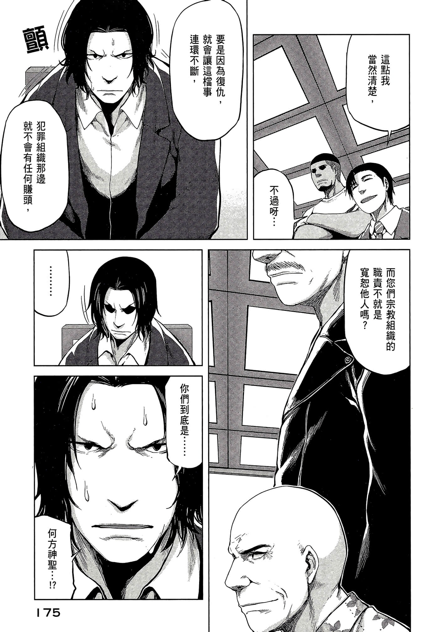 Page 177