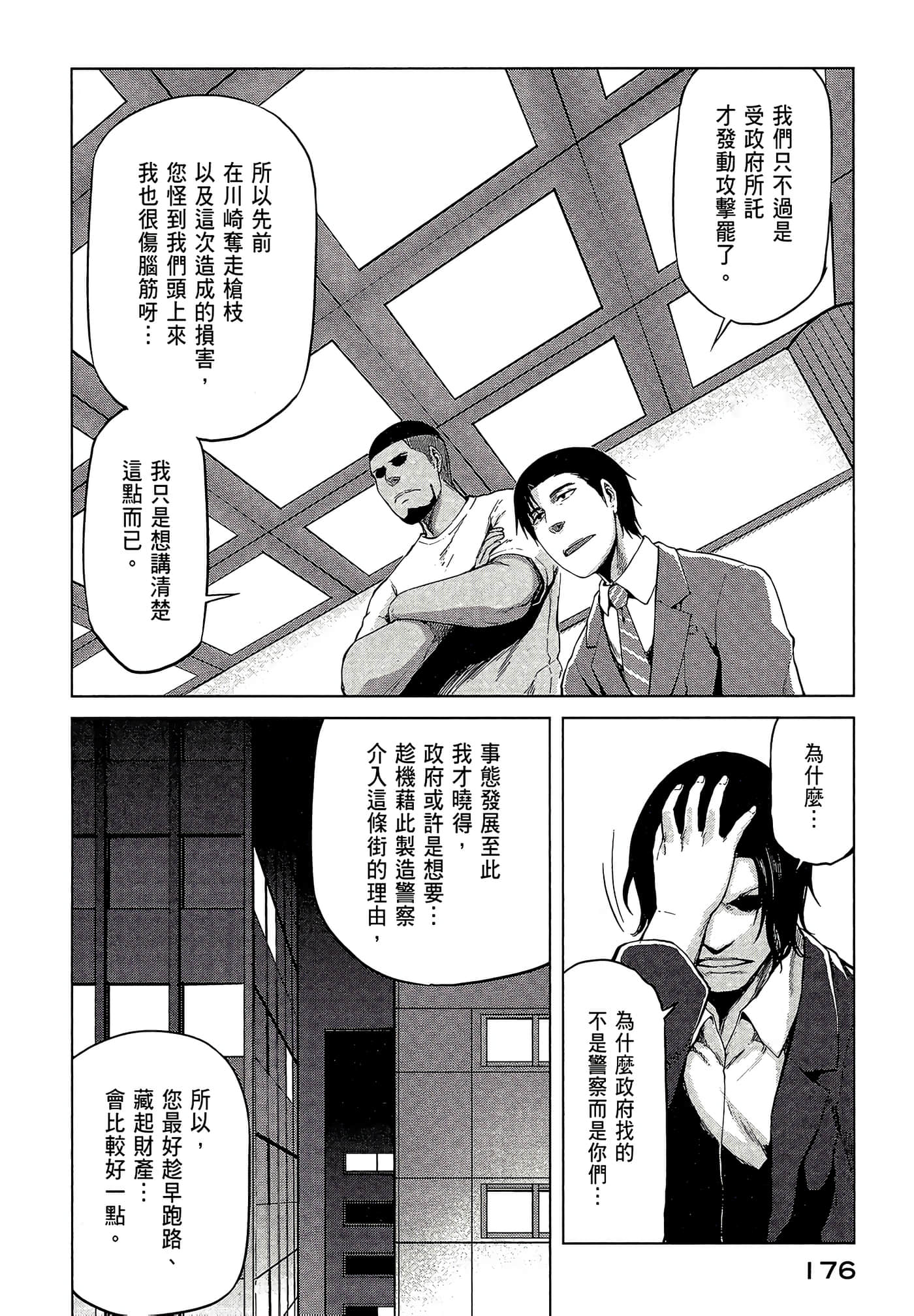 Page 178