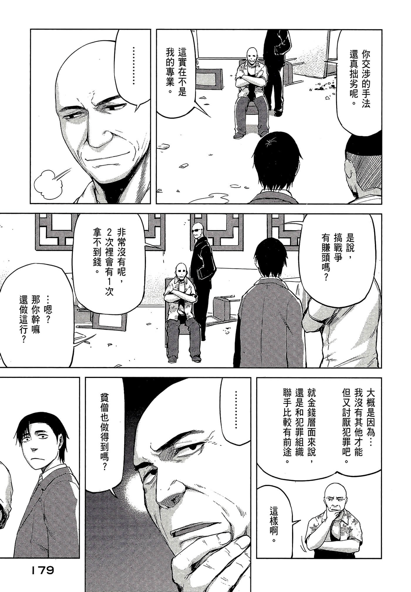 Page 181