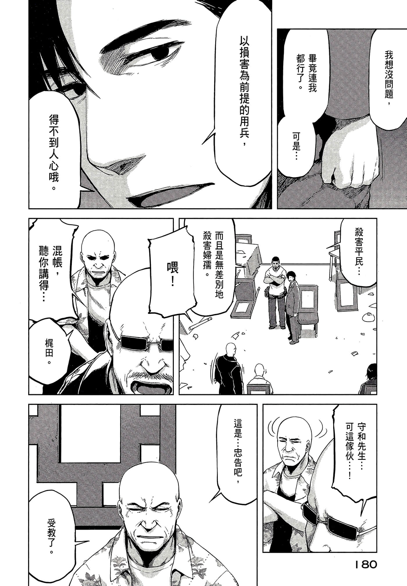 Page 182