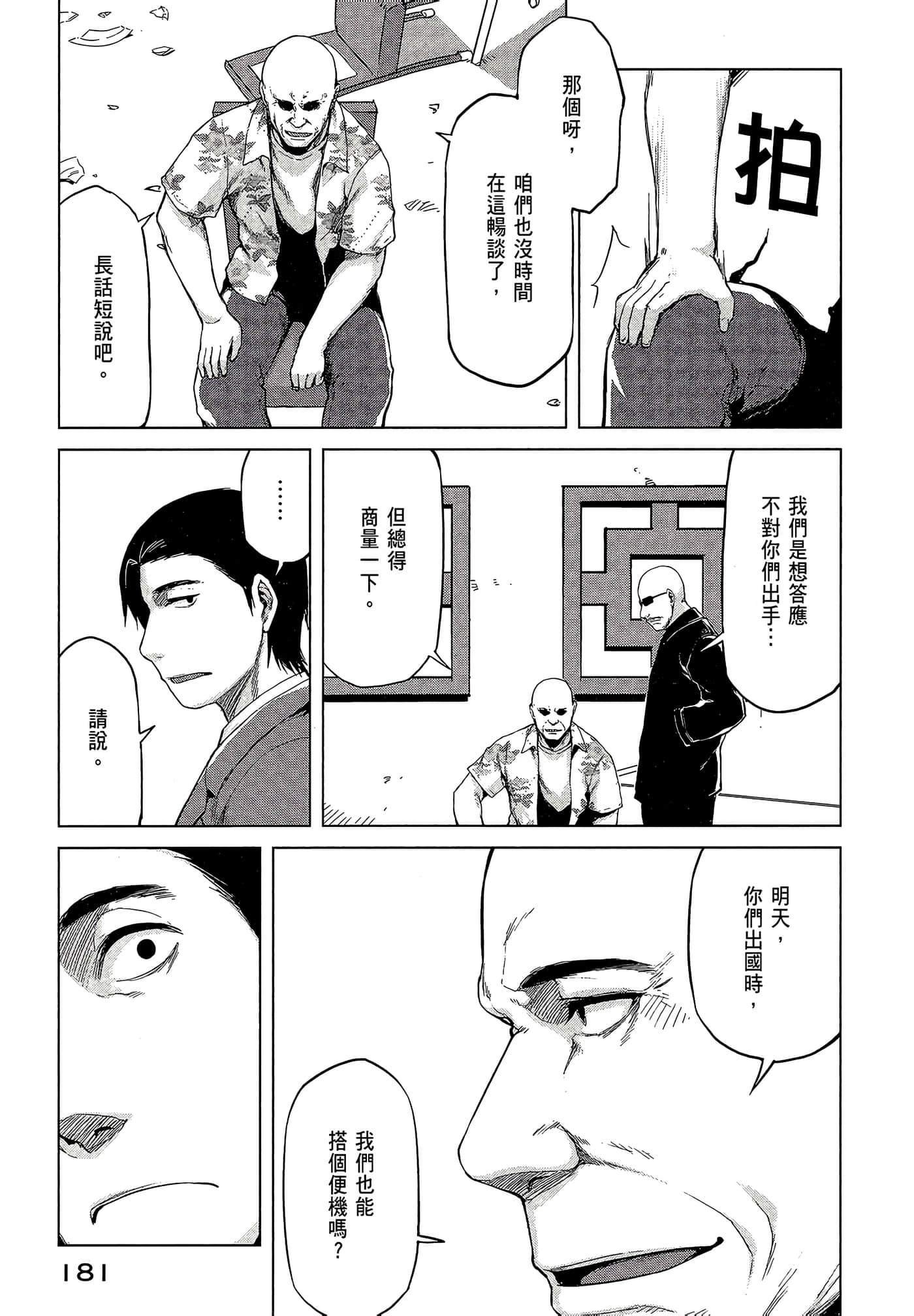 Page 183